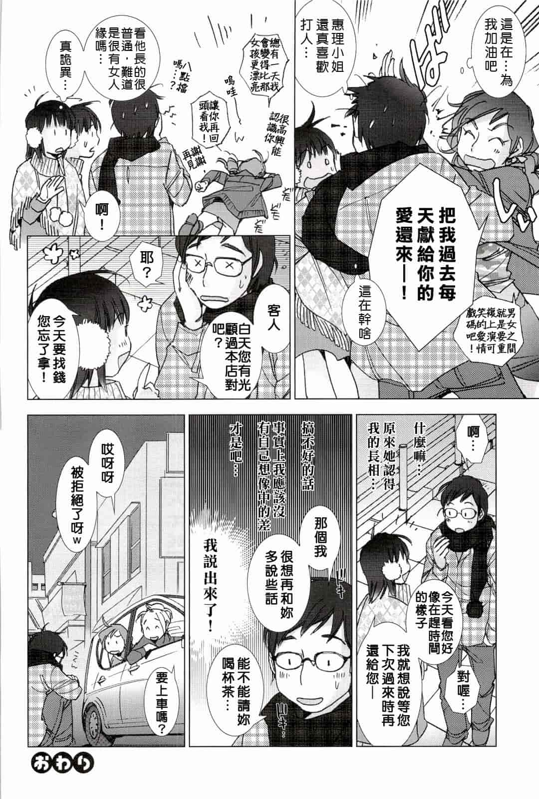 汉化版-[けろりん] ピンクトラッシュ_第2集