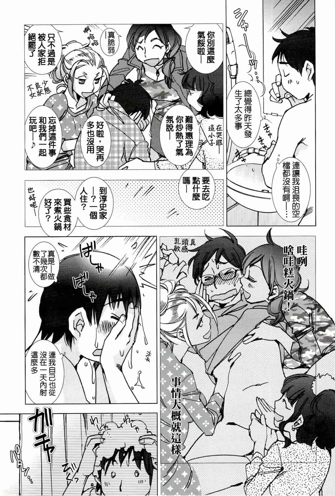 汉化版-[けろりん] ピンクトラッシュ_第2集