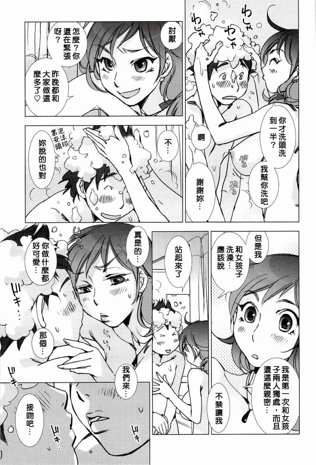 汉化版-[けろりん] ピンクトラッシュ_第2集