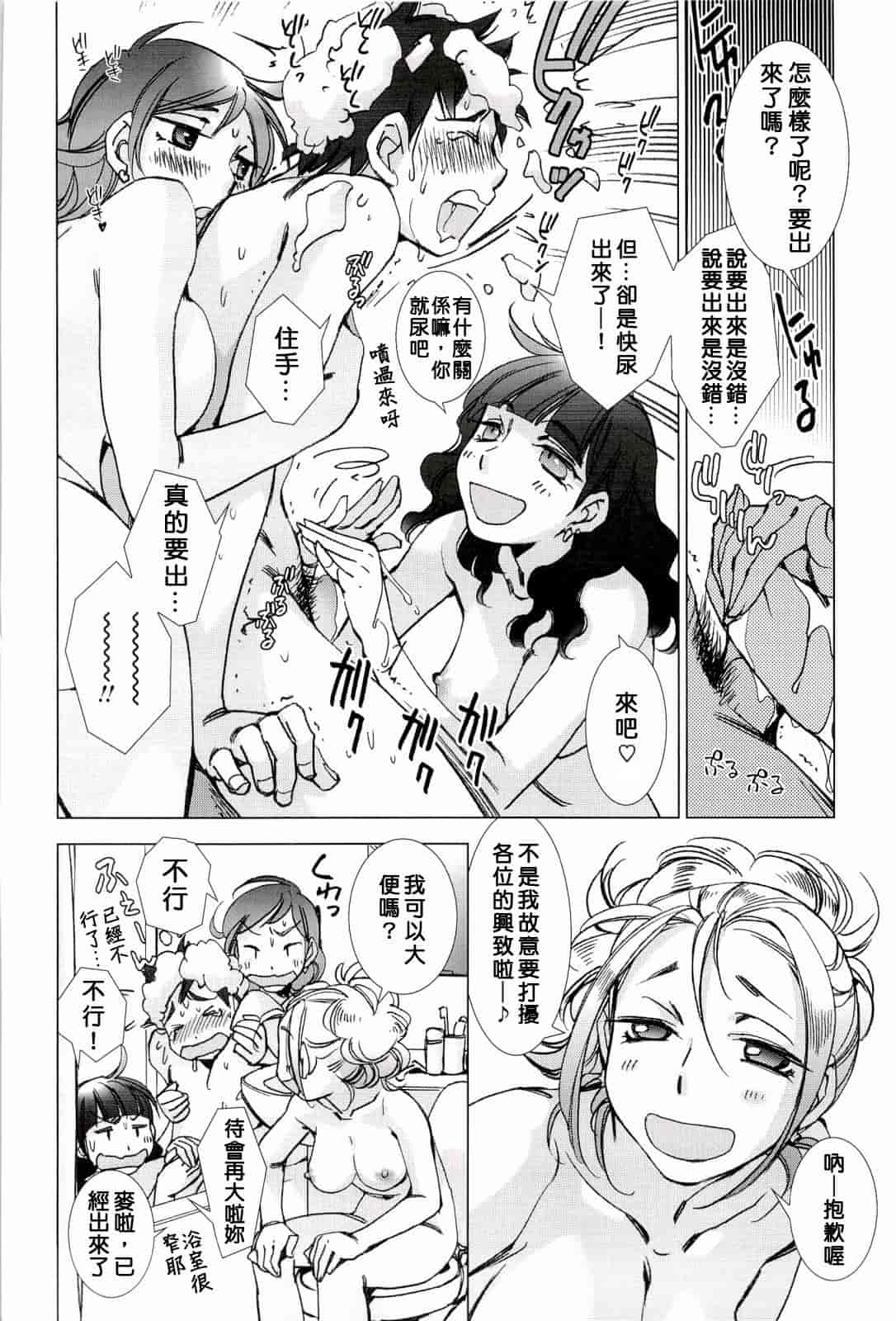 汉化版-[けろりん] ピンクトラッシュ_第2集