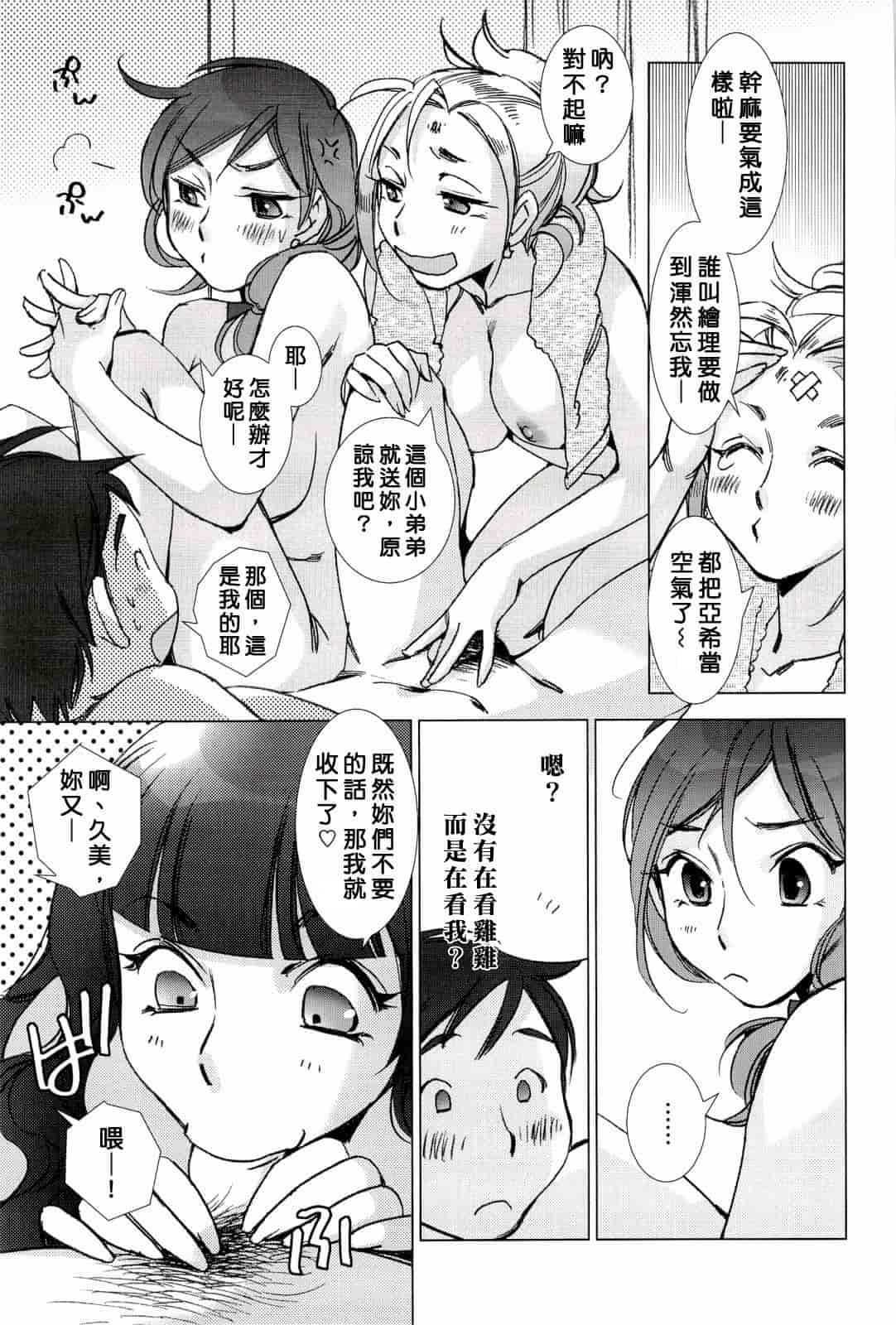 汉化版-[けろりん] ピンクトラッシュ_第2集