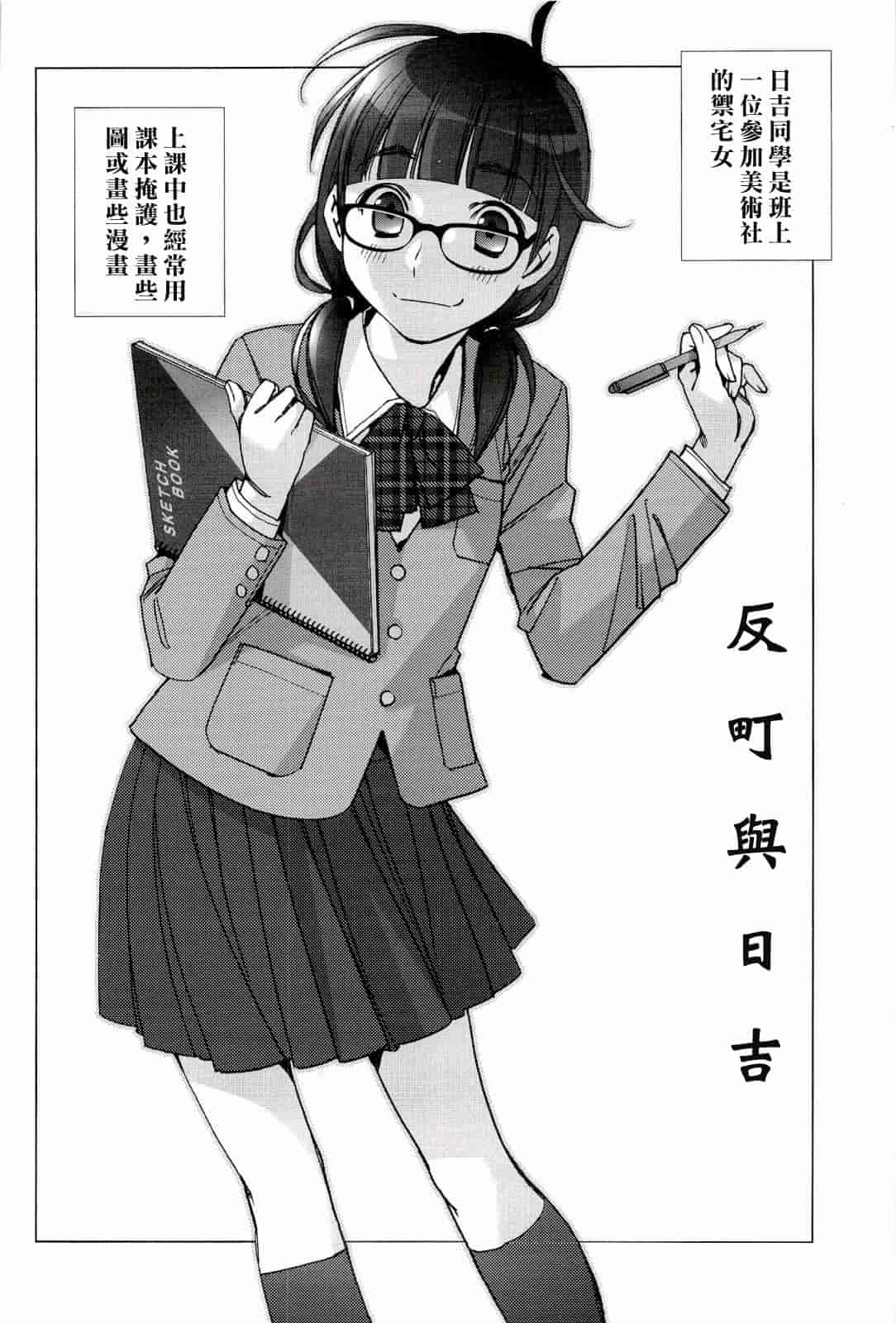 汉化版-[けろりん] ピンクトラッシュ_第2集