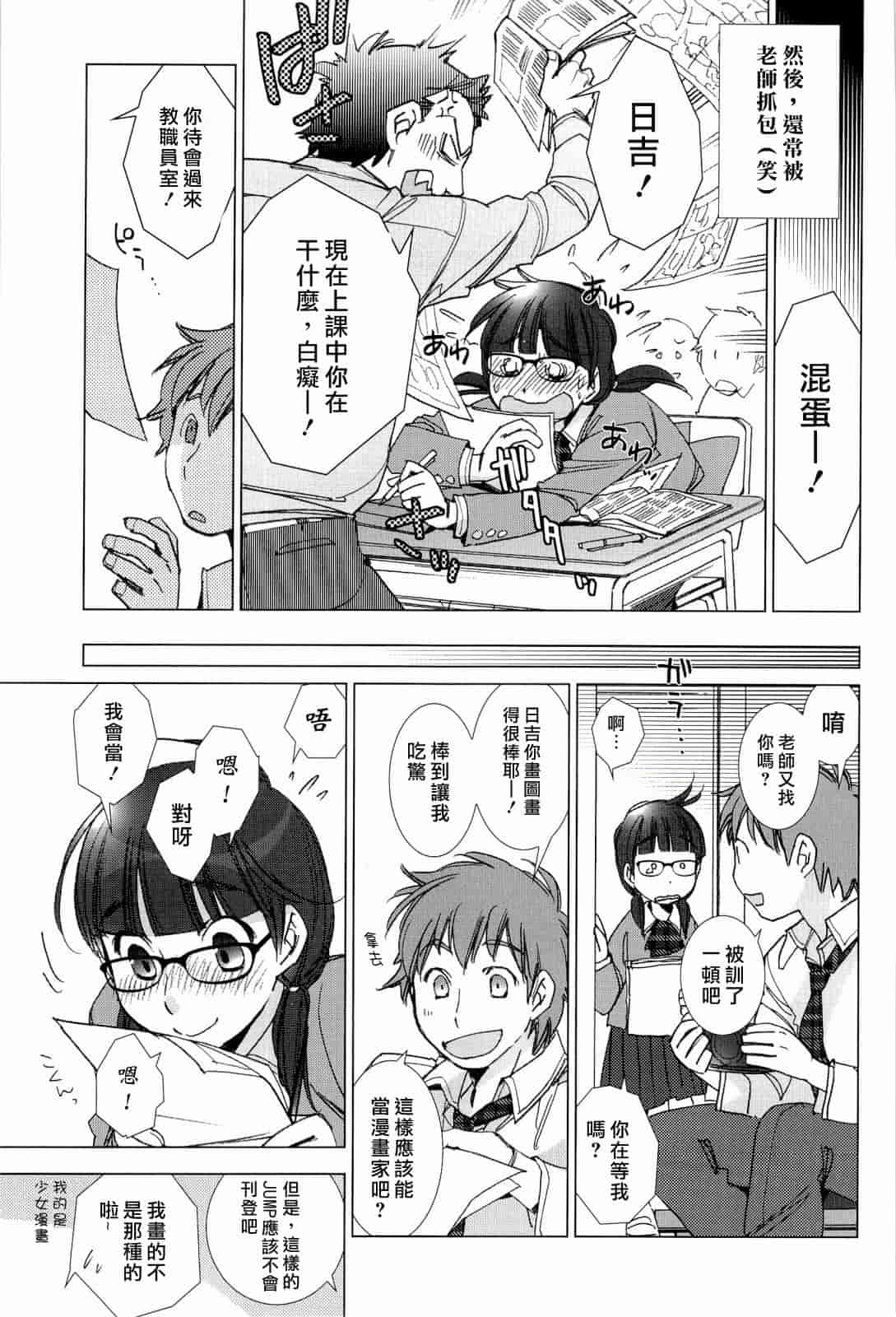 汉化版-[けろりん] ピンクトラッシュ_第2集