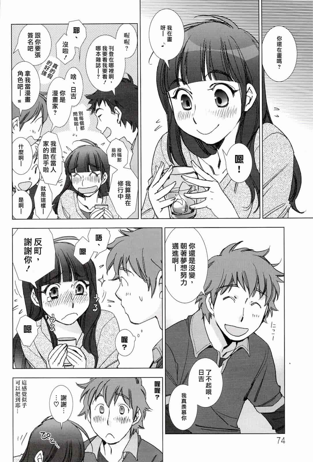 汉化版-[けろりん] ピンクトラッシュ_第2集
