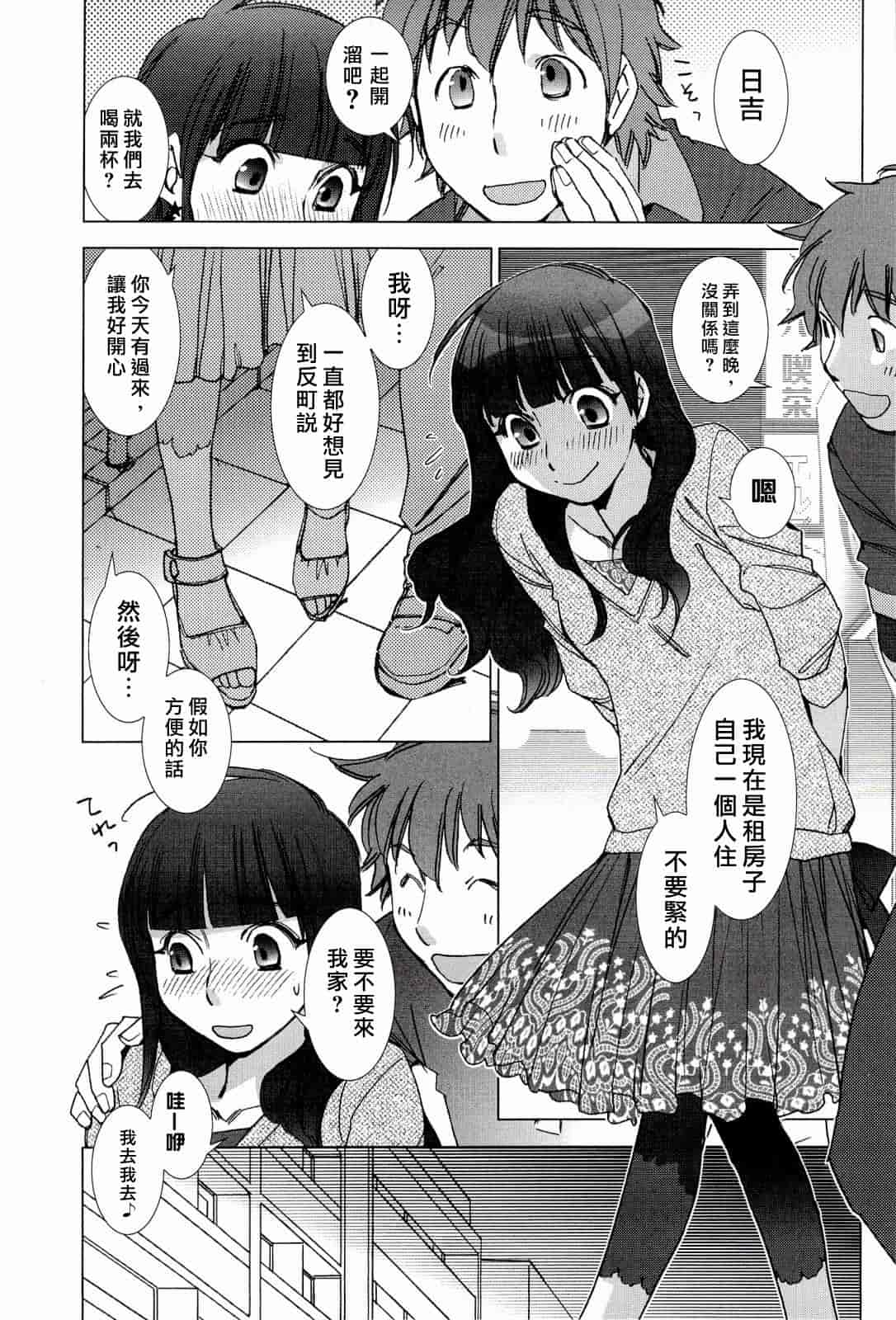 汉化版-[けろりん] ピンクトラッシュ_第2集