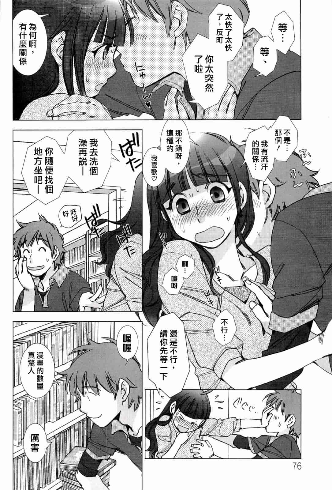 汉化版-[けろりん] ピンクトラッシュ_第2集