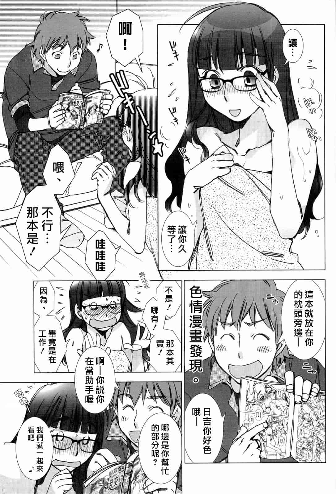 汉化版-[けろりん] ピンクトラッシュ_第2集