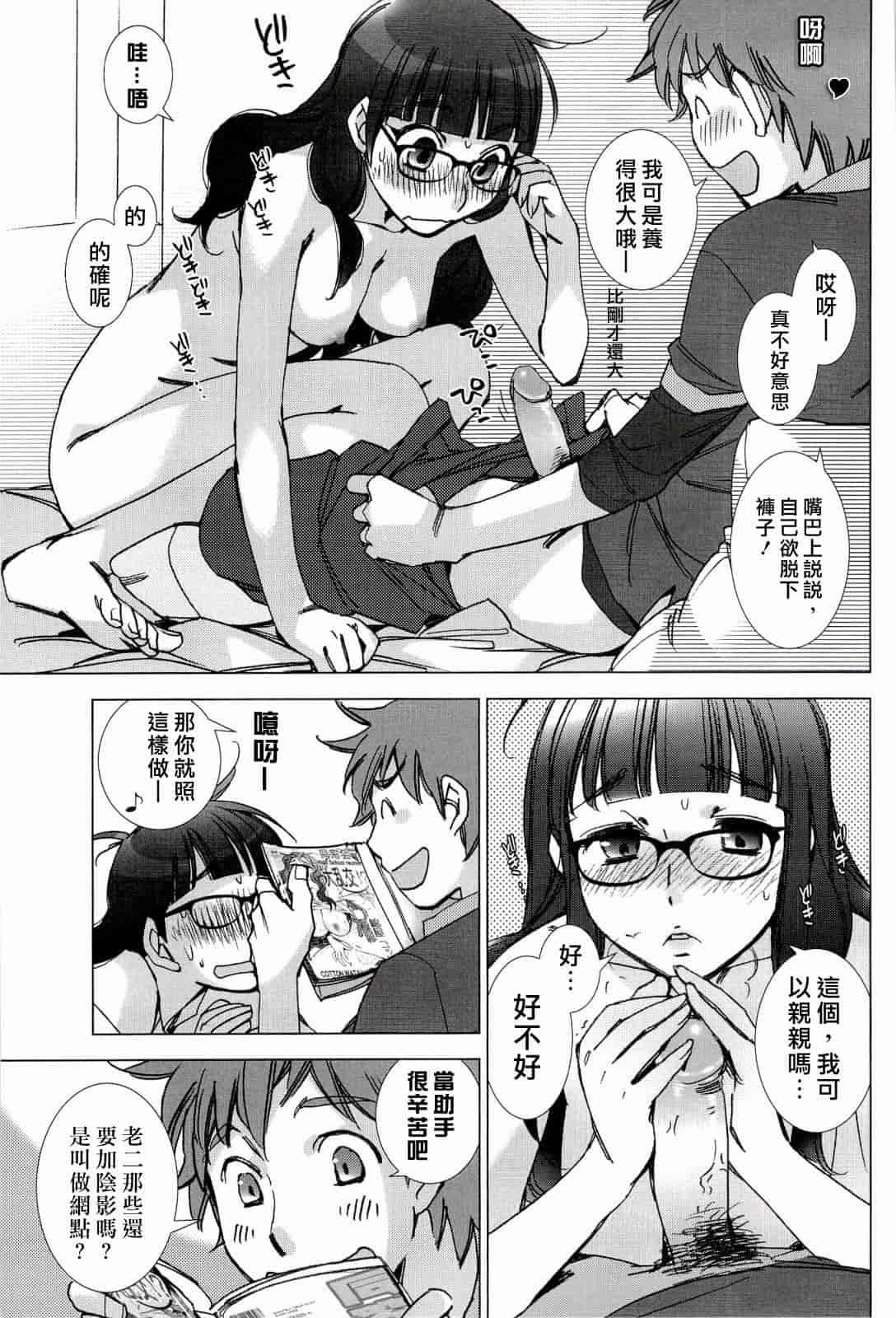 汉化版-[けろりん] ピンクトラッシュ_第2集