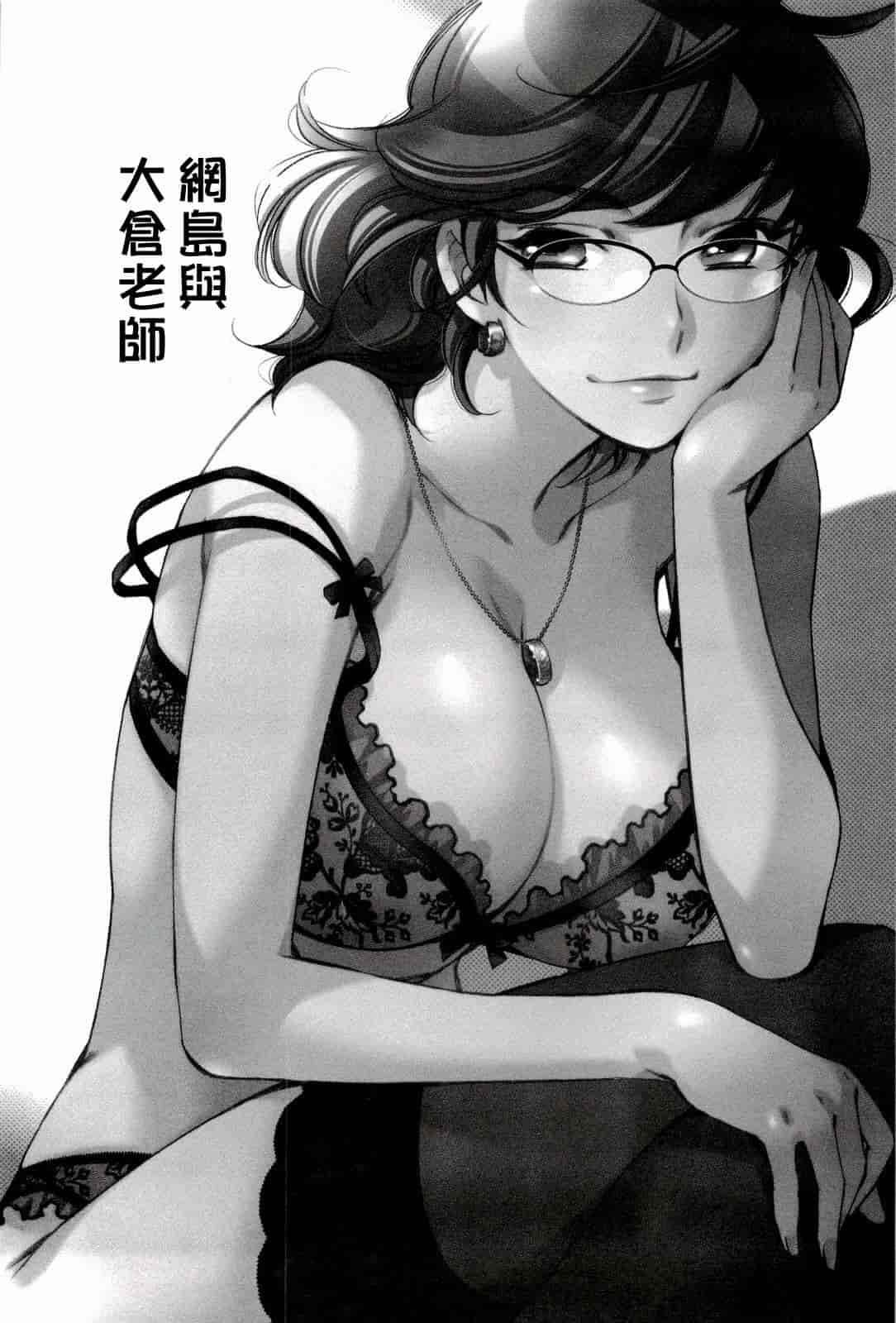 汉化版-[けろりん] ピンクトラッシュ_第3集