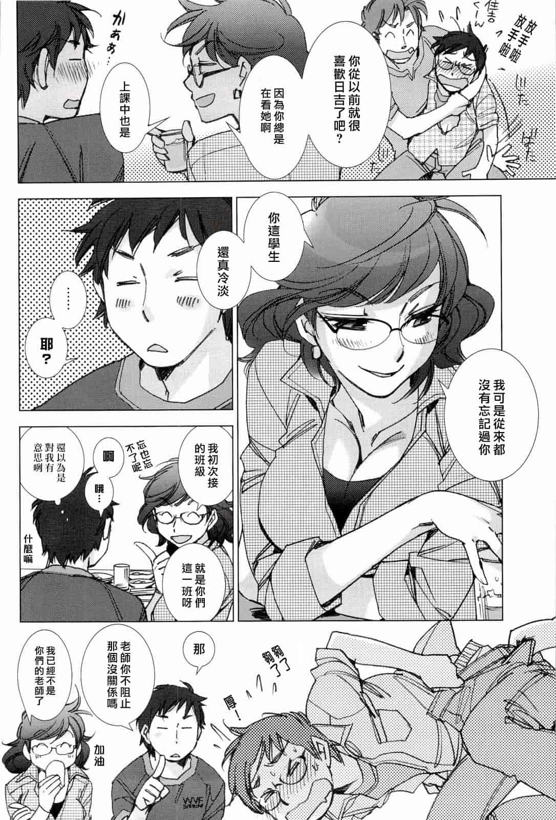 汉化版-[けろりん] ピンクトラッシュ_第3集