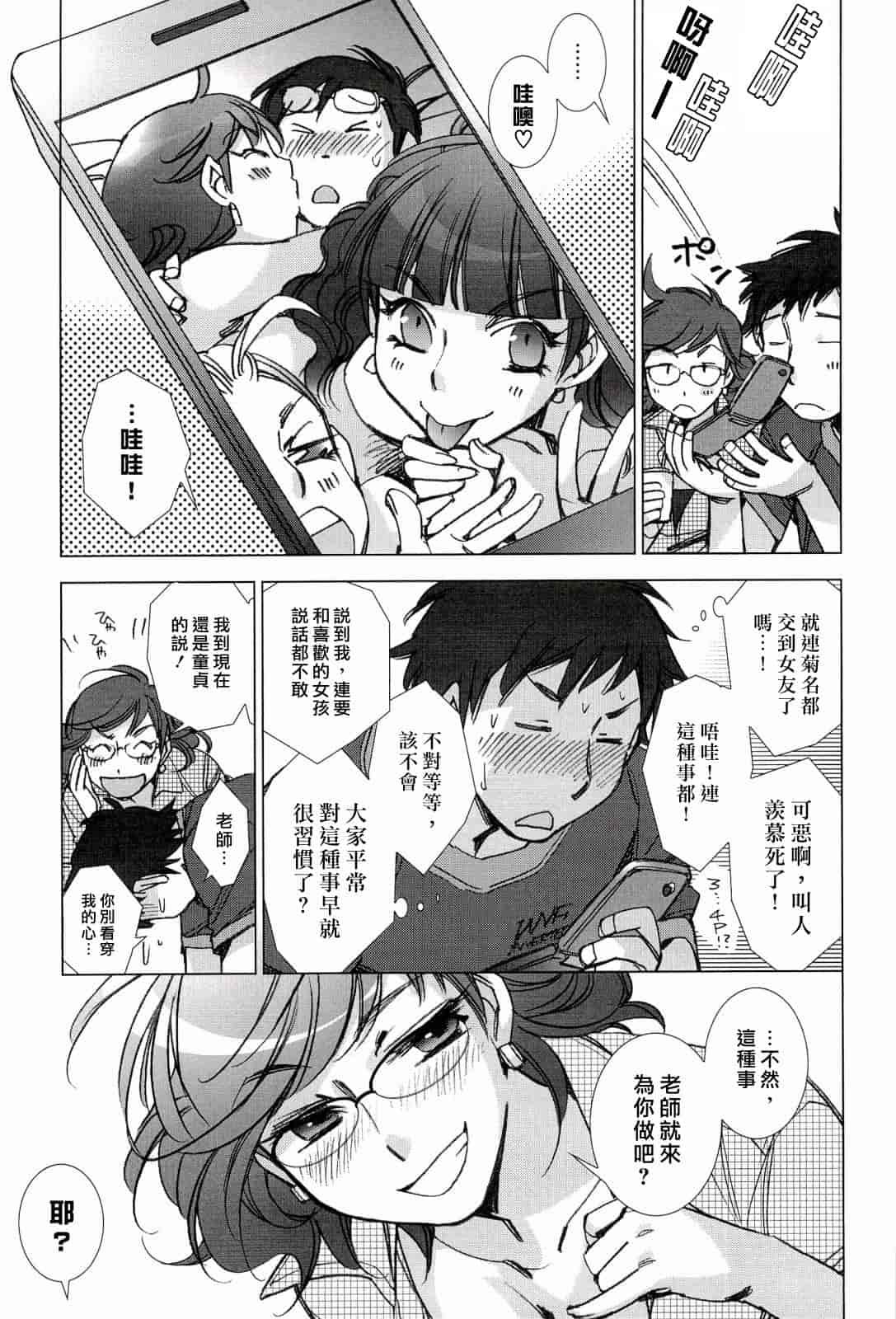 汉化版-[けろりん] ピンクトラッシュ_第3集
