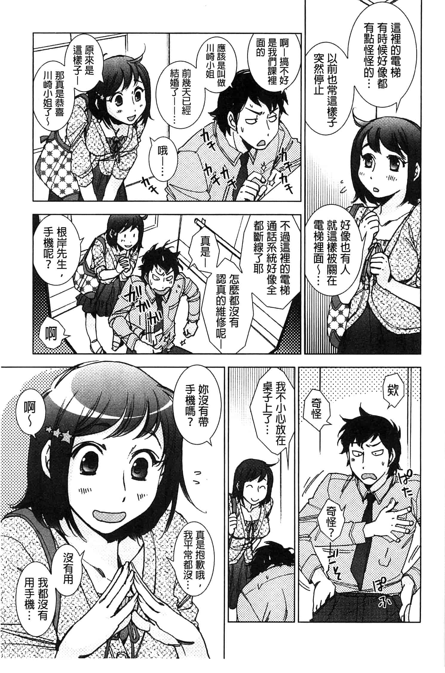 汉化版-[けろりん] 幸福荘の優しい恋人_第1集