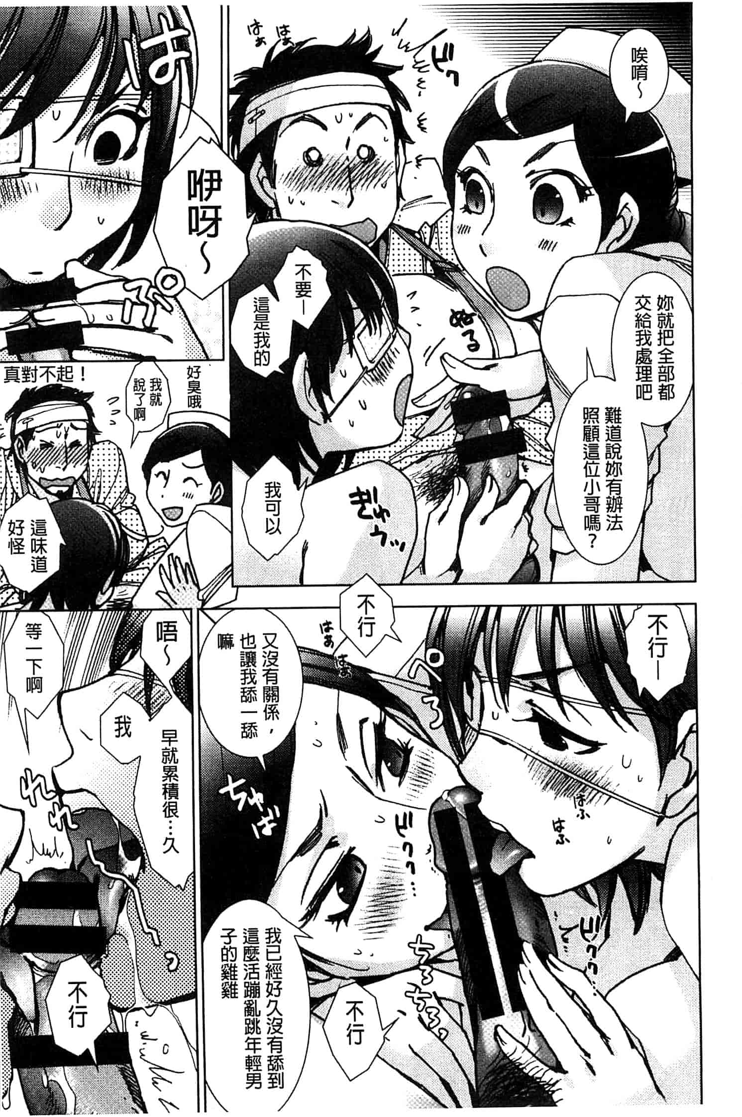 汉化版-[けろりん] 幸福荘の優しい恋人_第4集