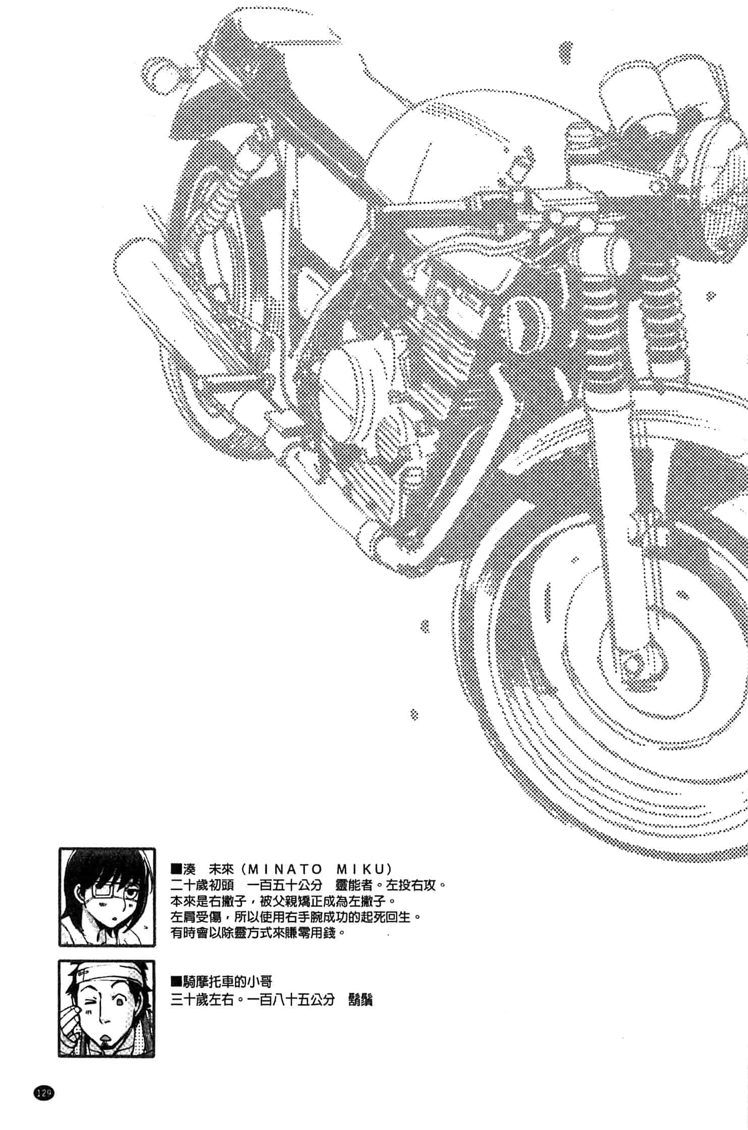 汉化版-[けろりん] 幸福荘の優しい恋人_第4集