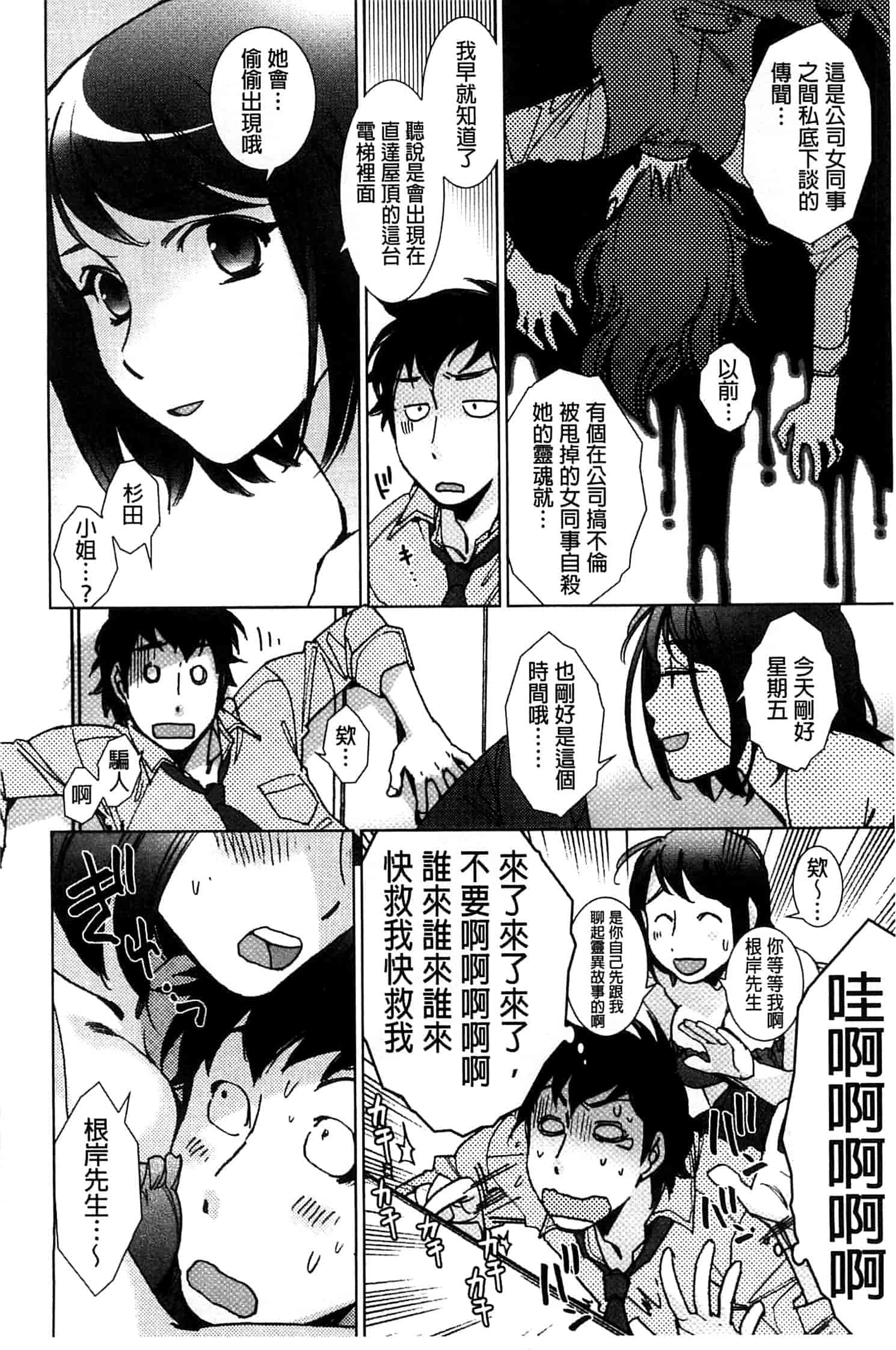 汉化版-[けろりん] 幸福荘の優しい恋人_第1集