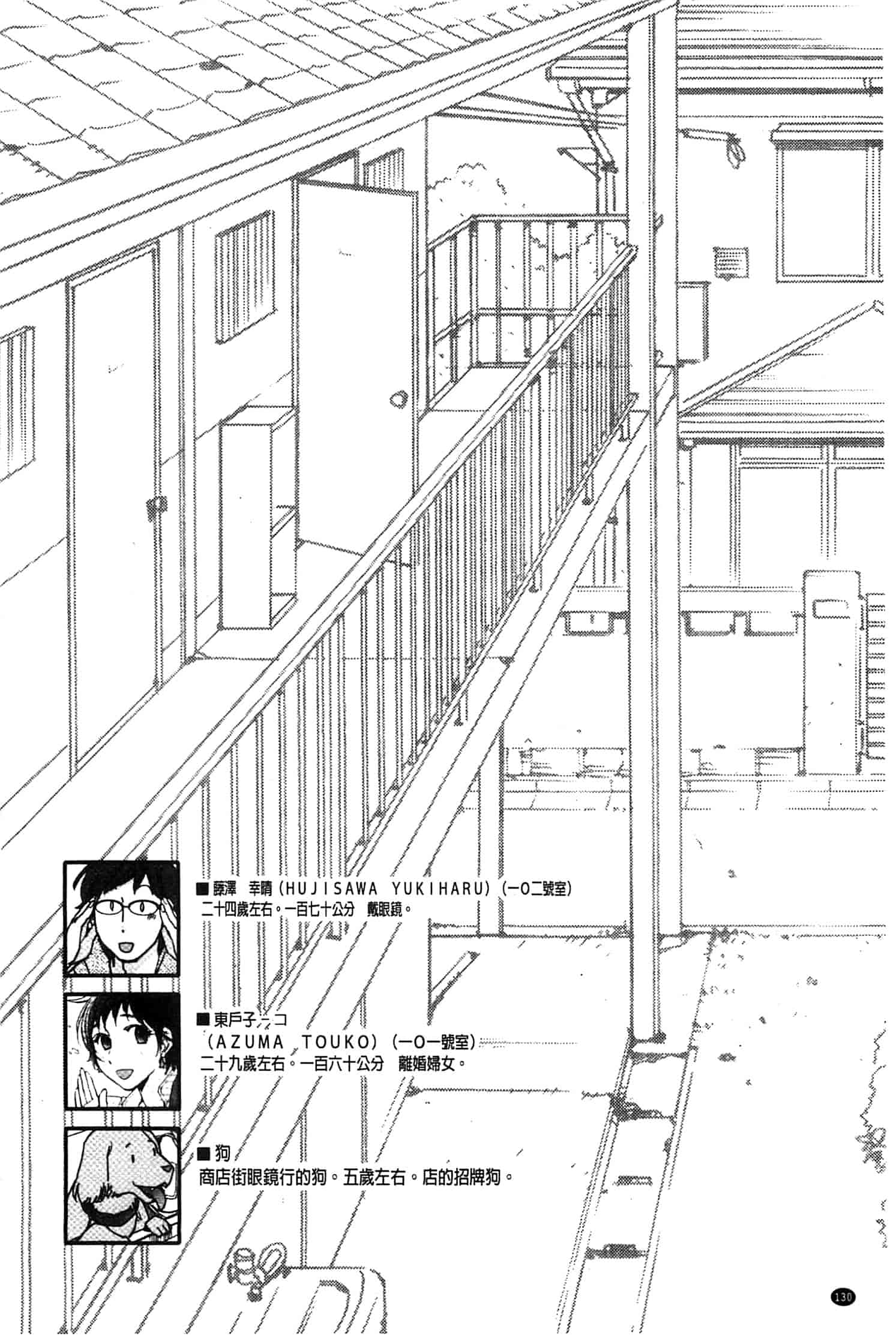 汉化版-[けろりん] 幸福荘の優しい恋人_第4集