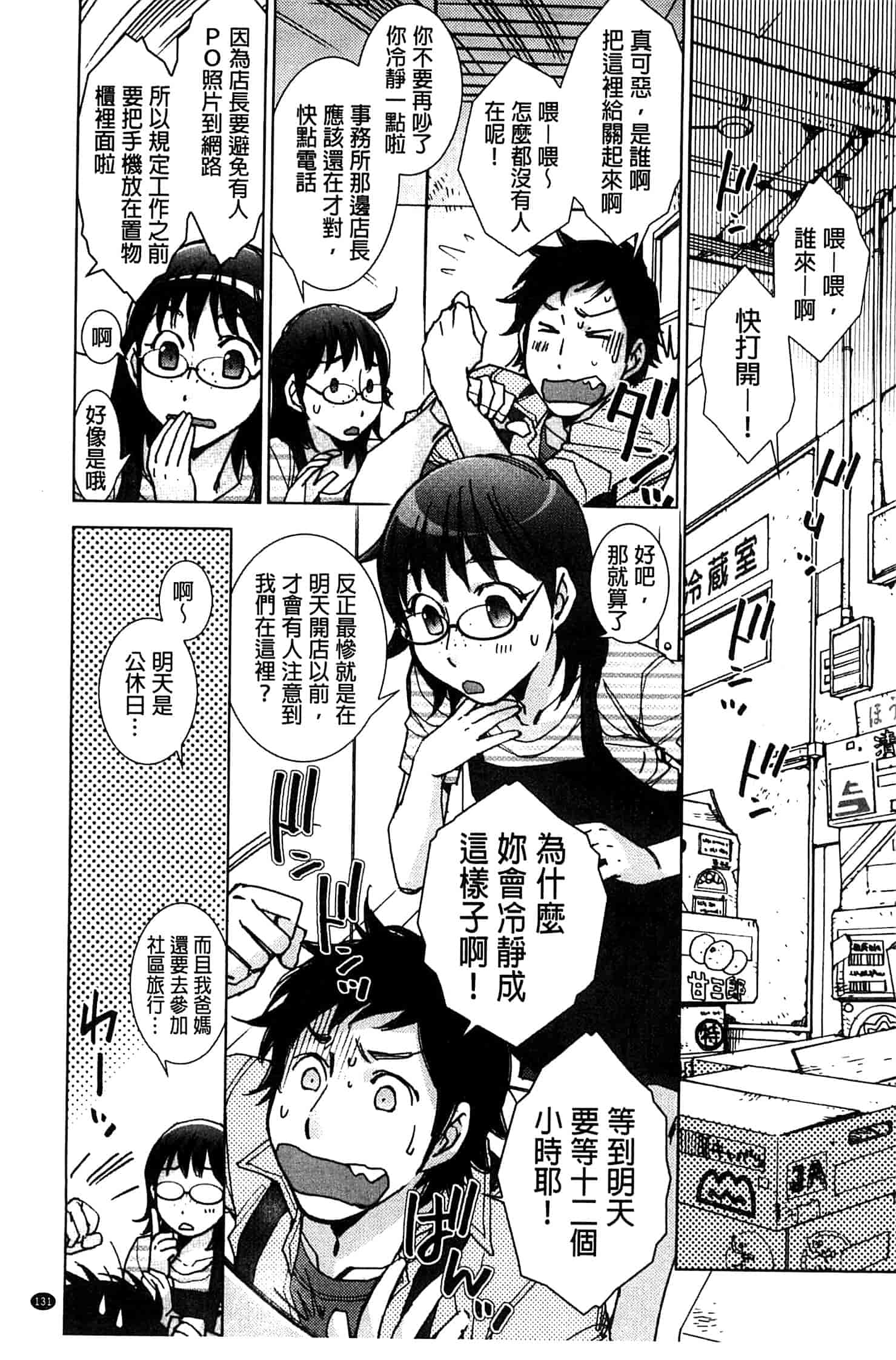 汉化版-[けろりん] 幸福荘の優しい恋人_第4集