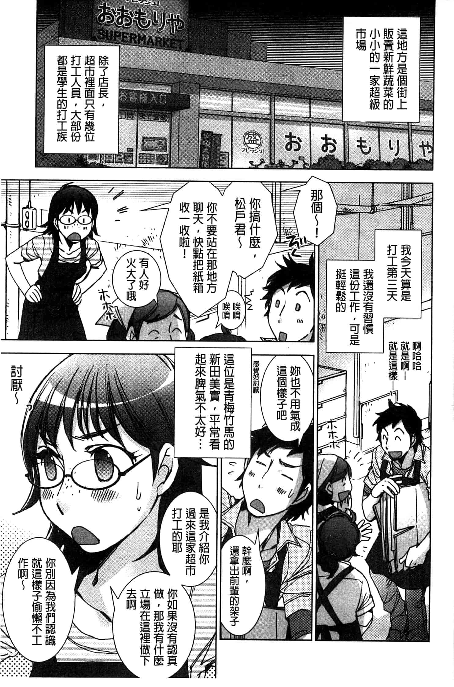 汉化版-[けろりん] 幸福荘の優しい恋人_第4集