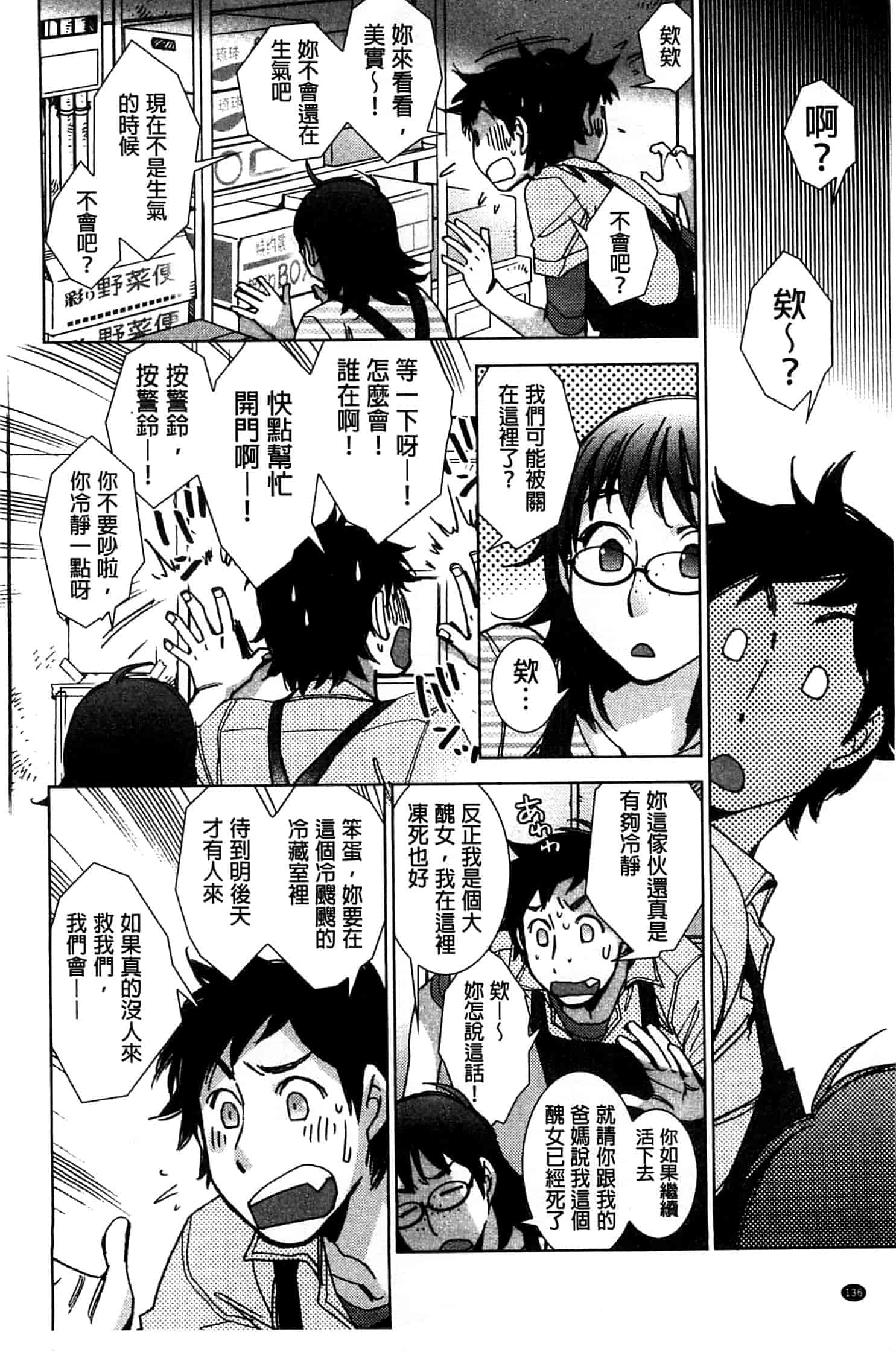 汉化版-[けろりん] 幸福荘の優しい恋人_第4集