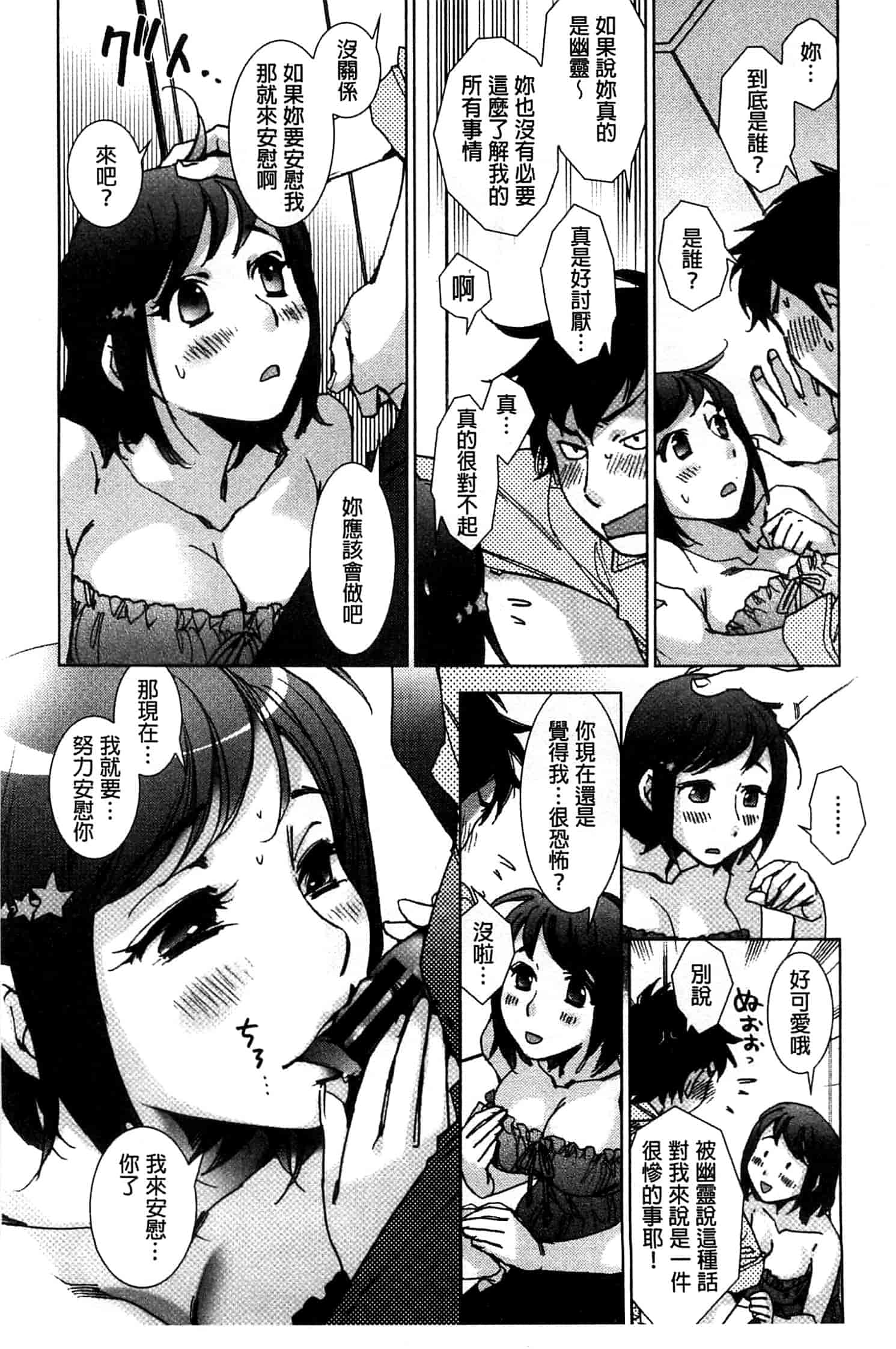 汉化版-[けろりん] 幸福荘の優しい恋人_第1集