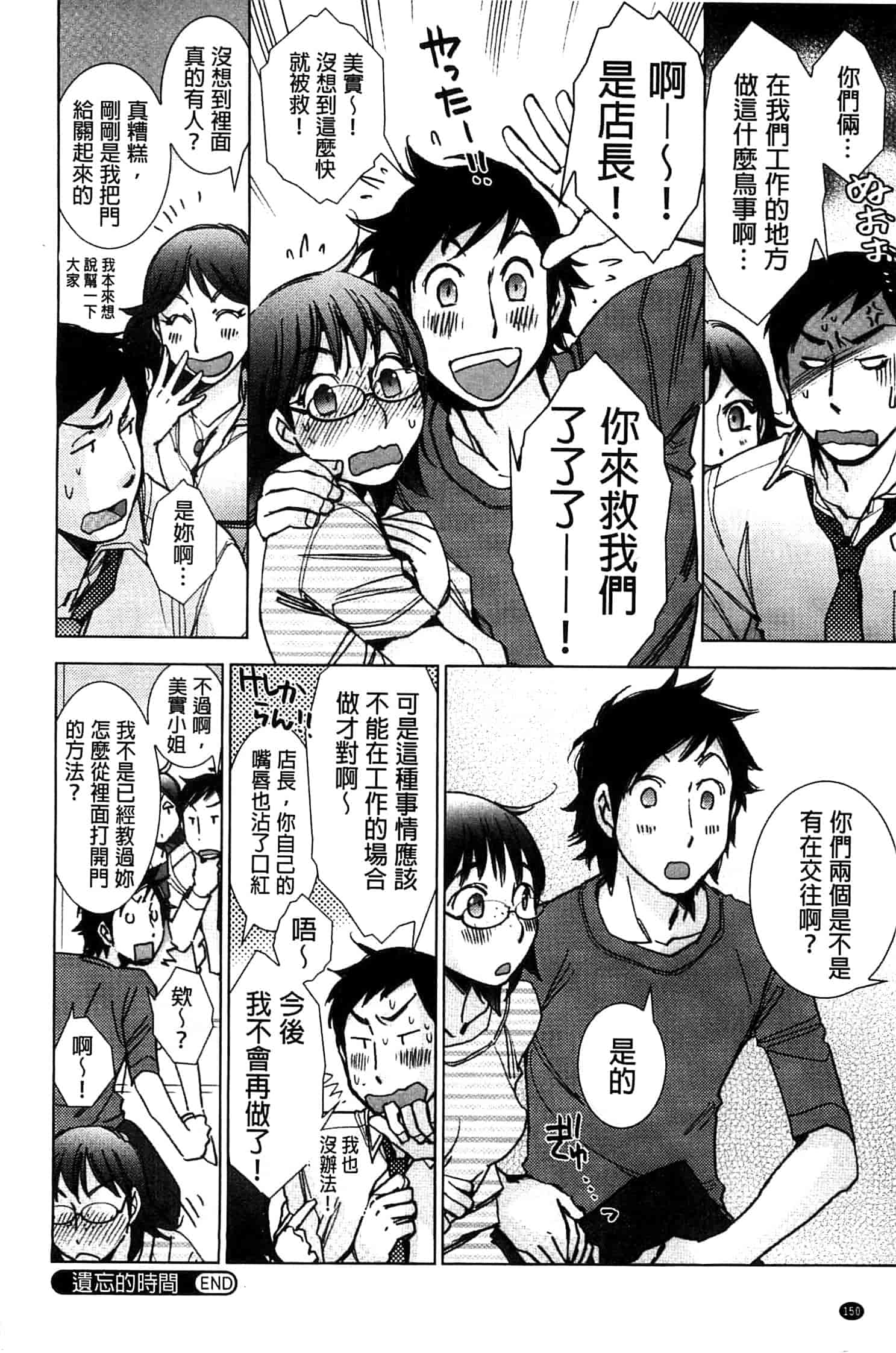 汉化版-[けろりん] 幸福荘の優しい恋人_第4集