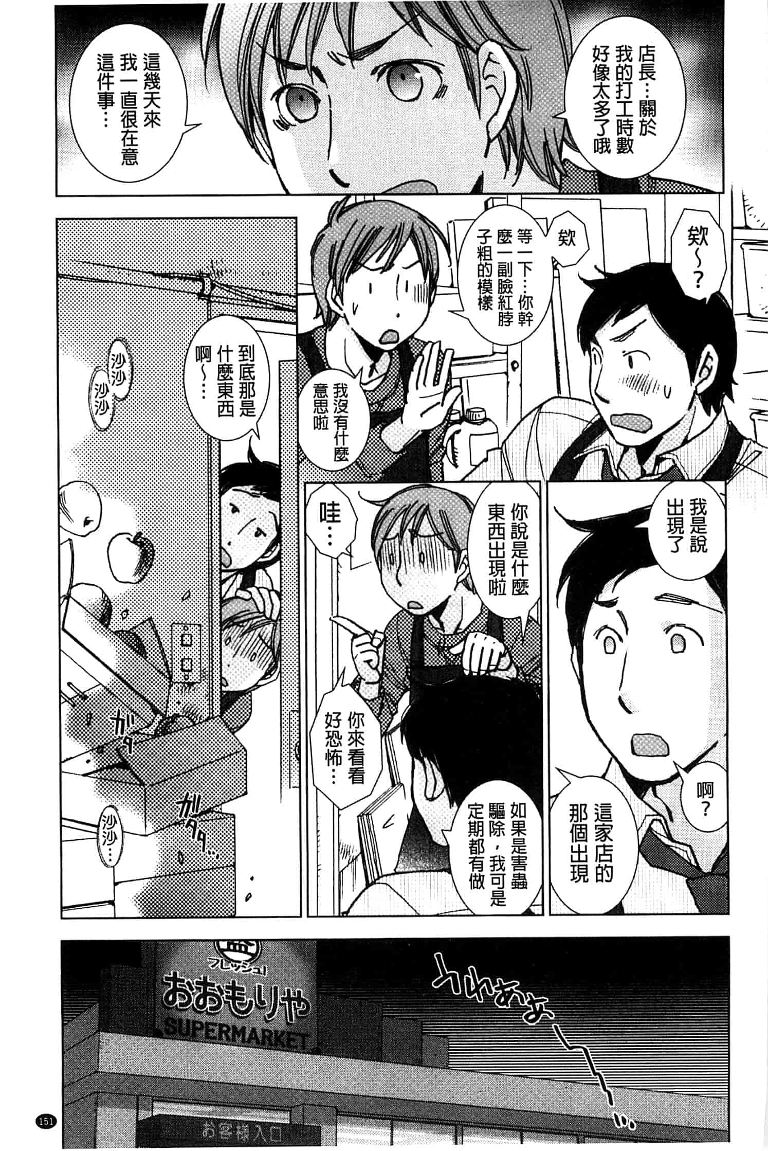 汉化版-[けろりん] 幸福荘の優しい恋人_第4集