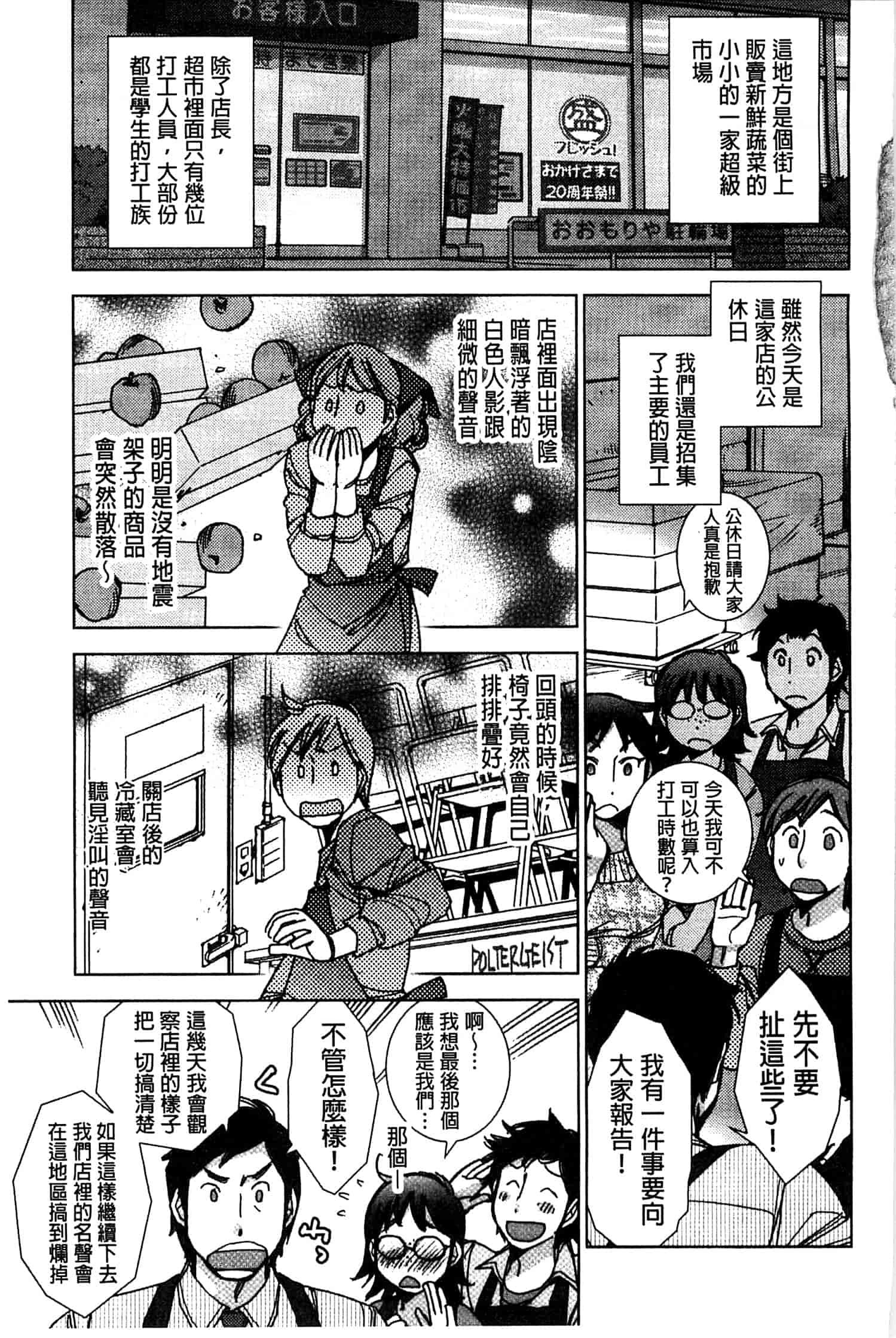 汉化版-[けろりん] 幸福荘の優しい恋人_第4集