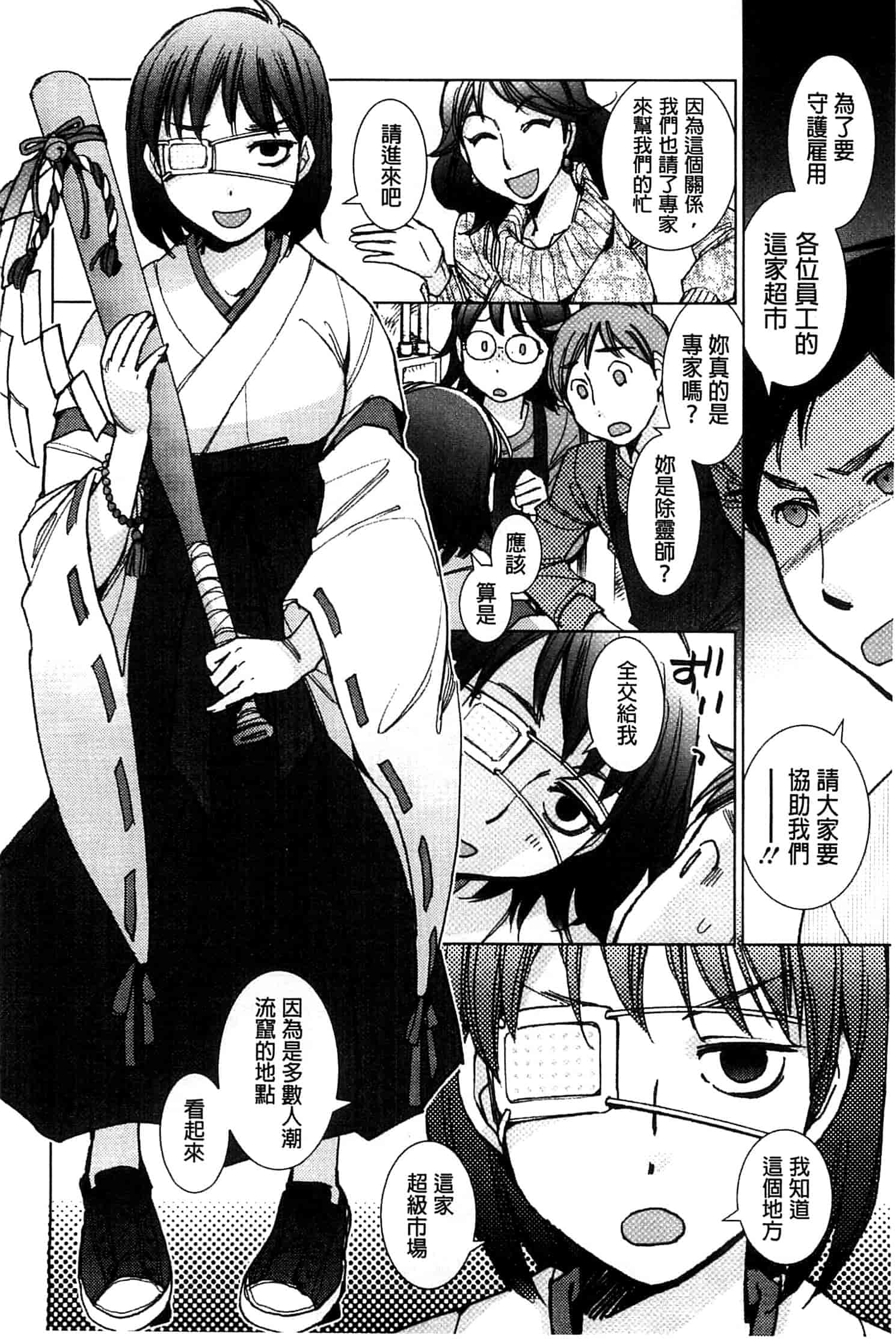 汉化版-[けろりん] 幸福荘の優しい恋人_第4集