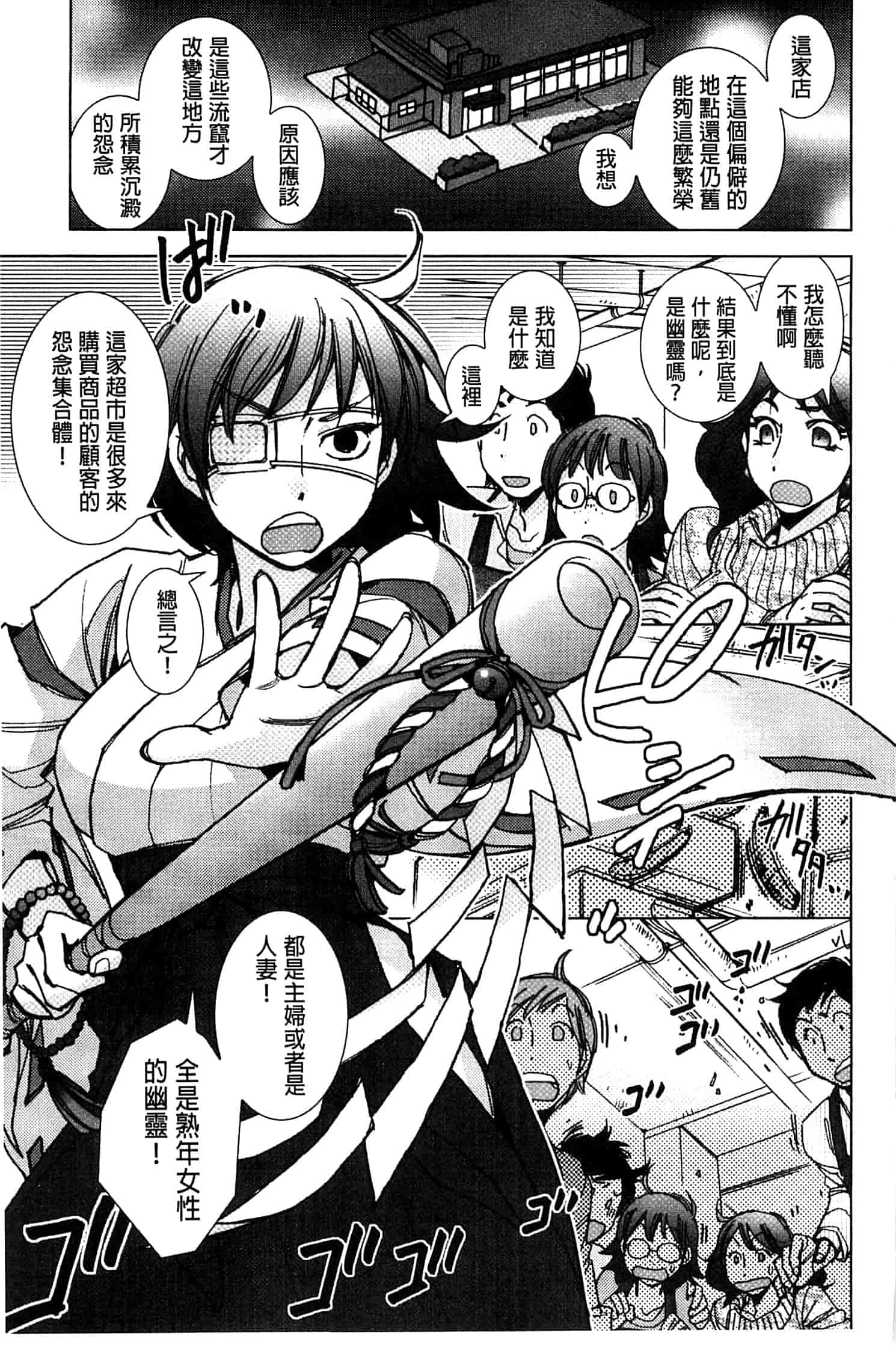 汉化版-[けろりん] 幸福荘の優しい恋人_第4集