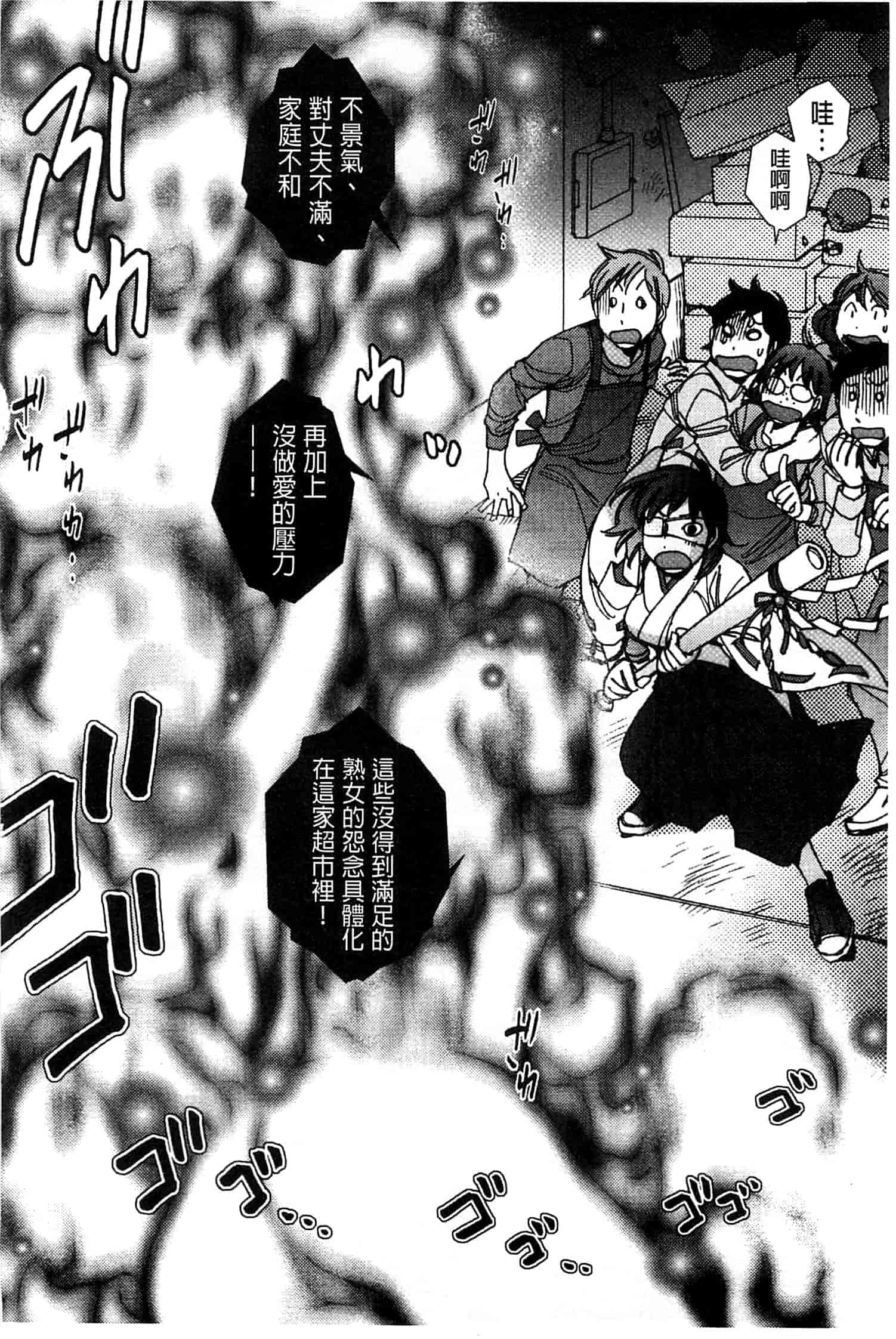 汉化版-[けろりん] 幸福荘の優しい恋人_第4集