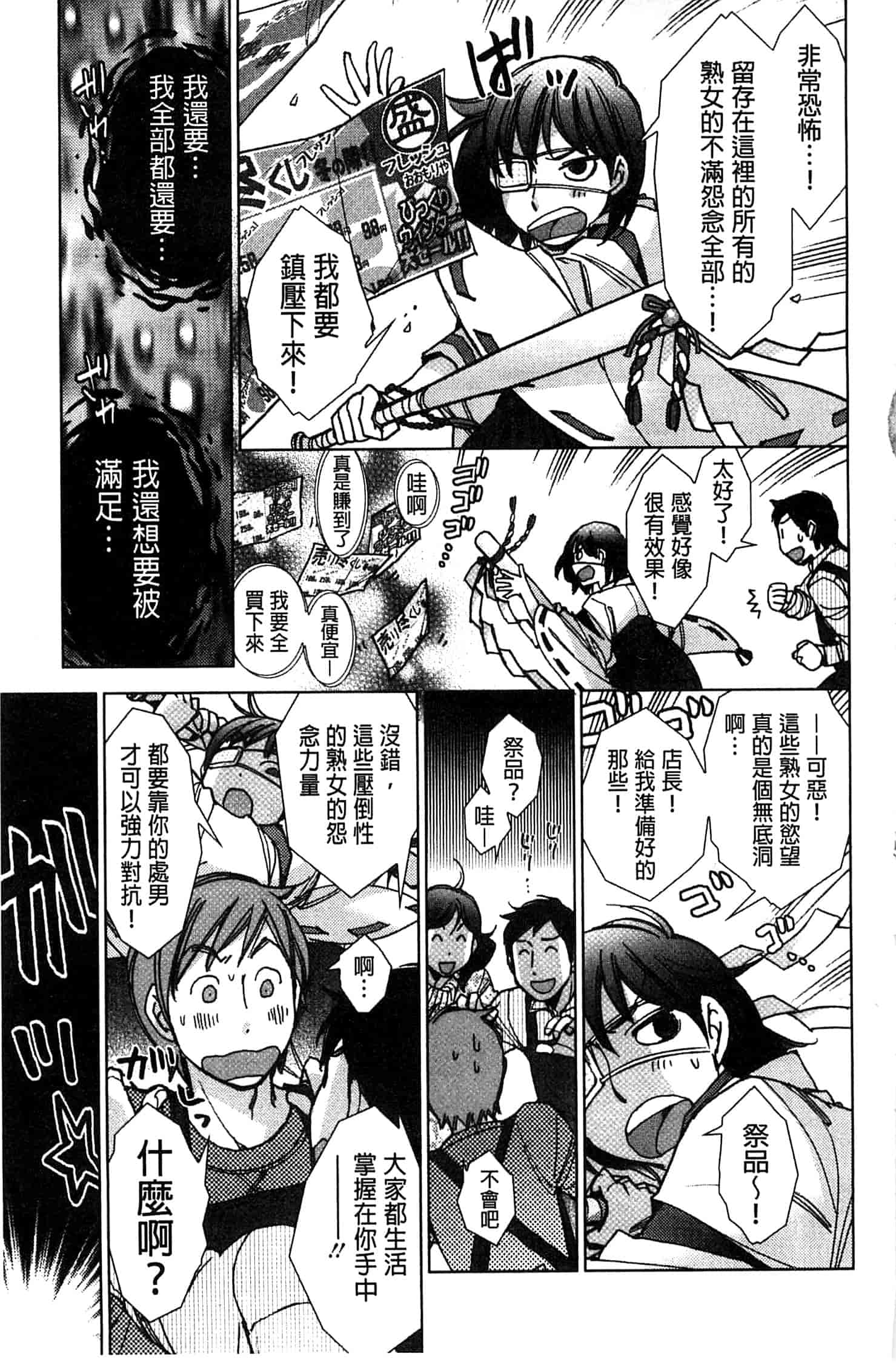 汉化版-[けろりん] 幸福荘の優しい恋人_第4集
