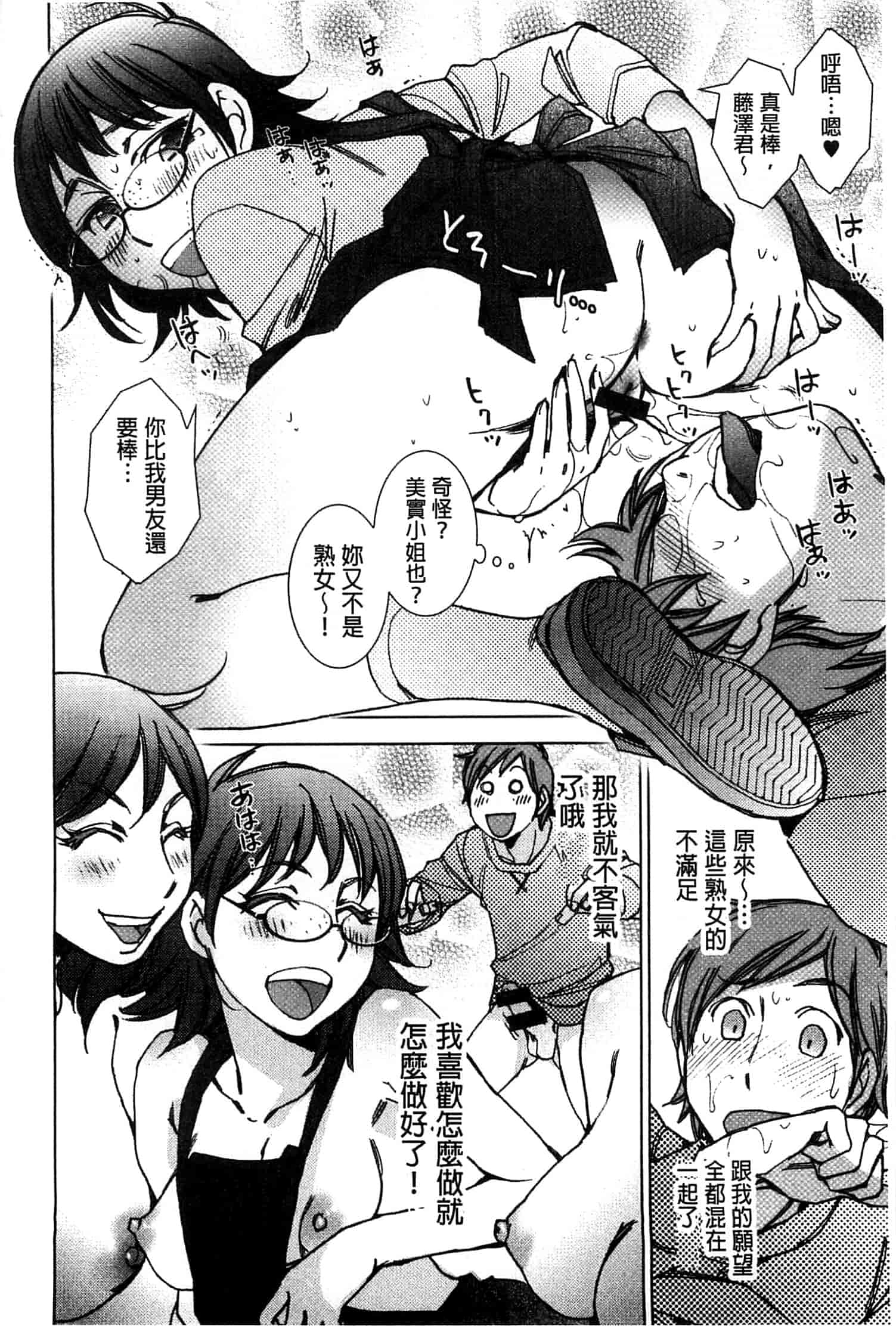 汉化版-[けろりん] 幸福荘の優しい恋人_第5集