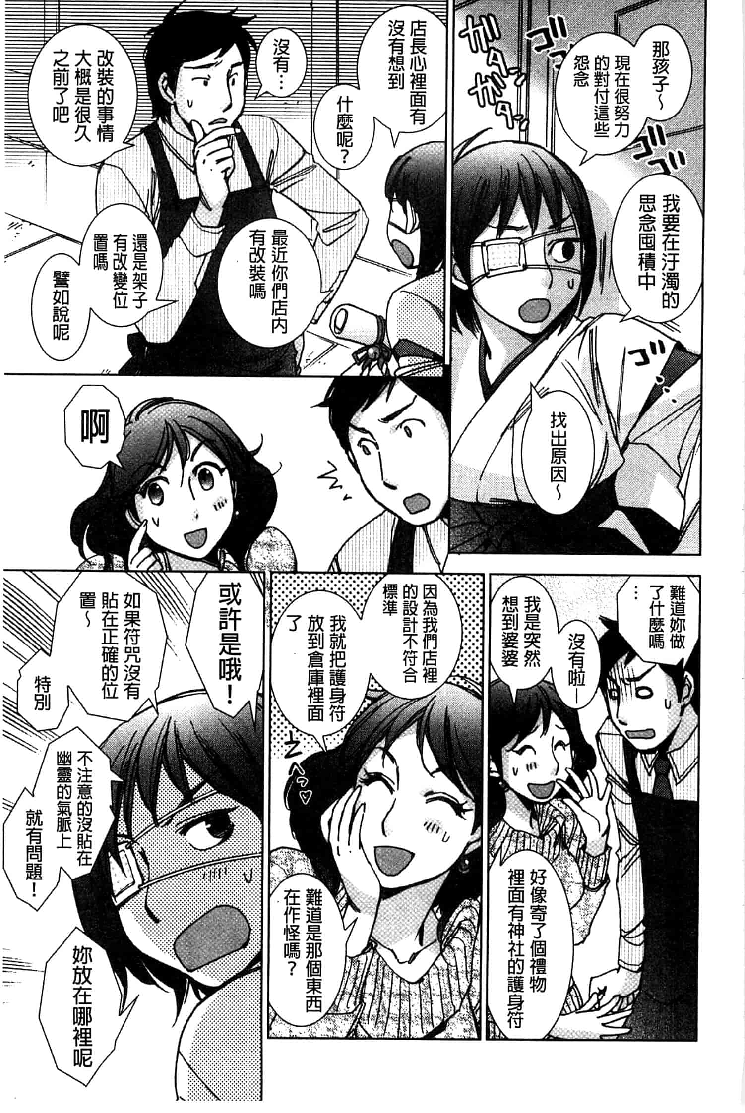汉化版-[けろりん] 幸福荘の優しい恋人_第5集