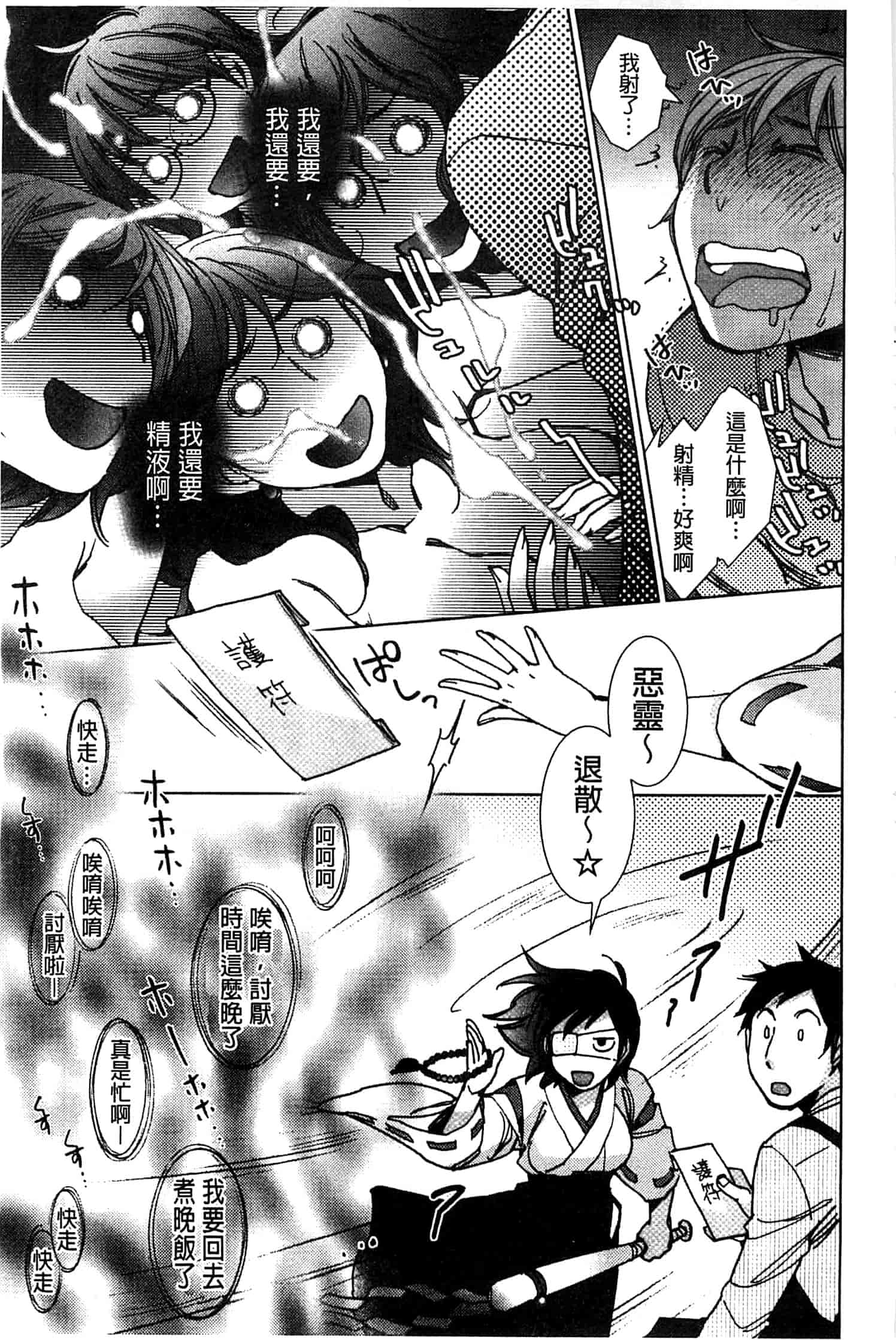 汉化版-[けろりん] 幸福荘の優しい恋人_第5集