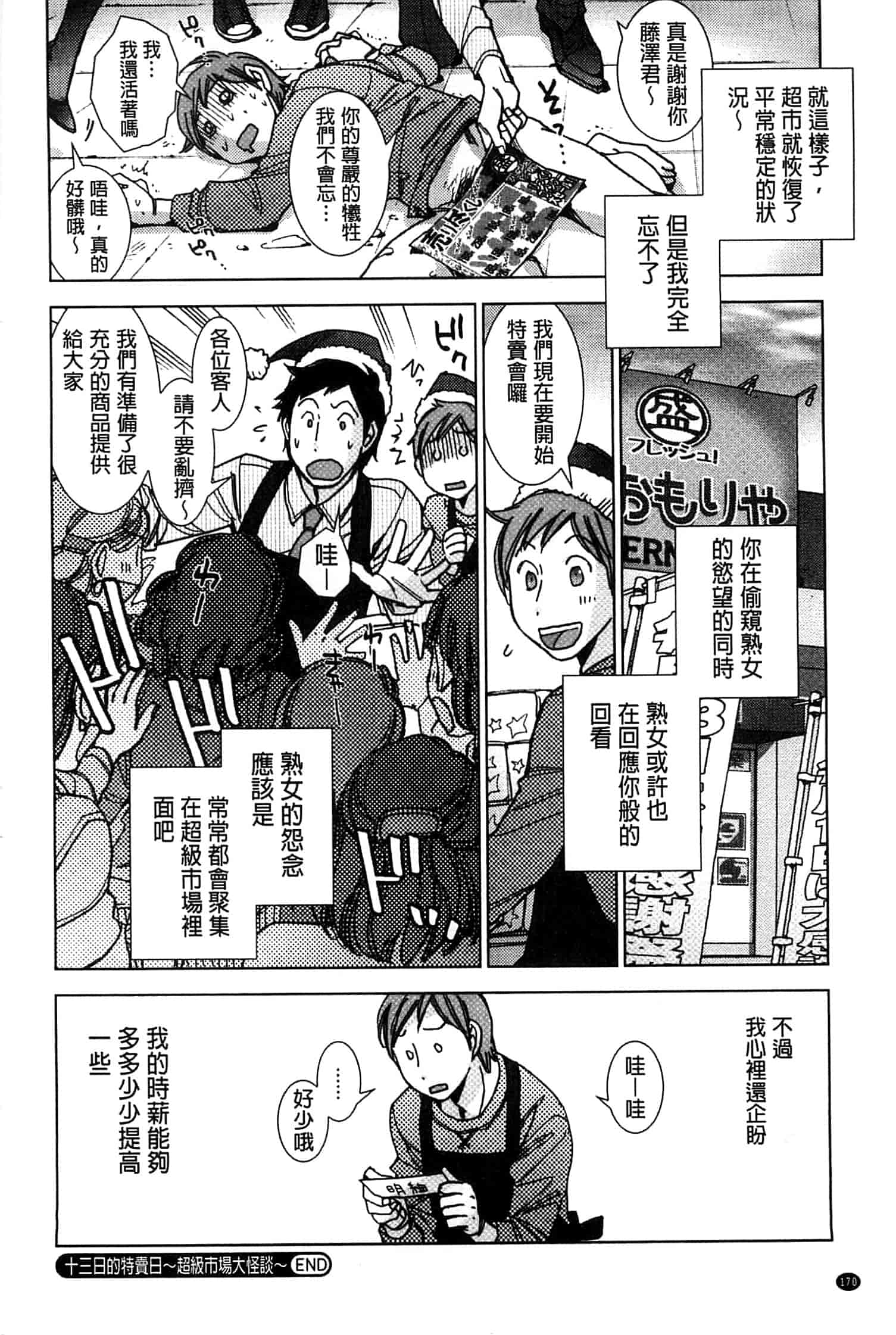 汉化版-[けろりん] 幸福荘の優しい恋人_第5集