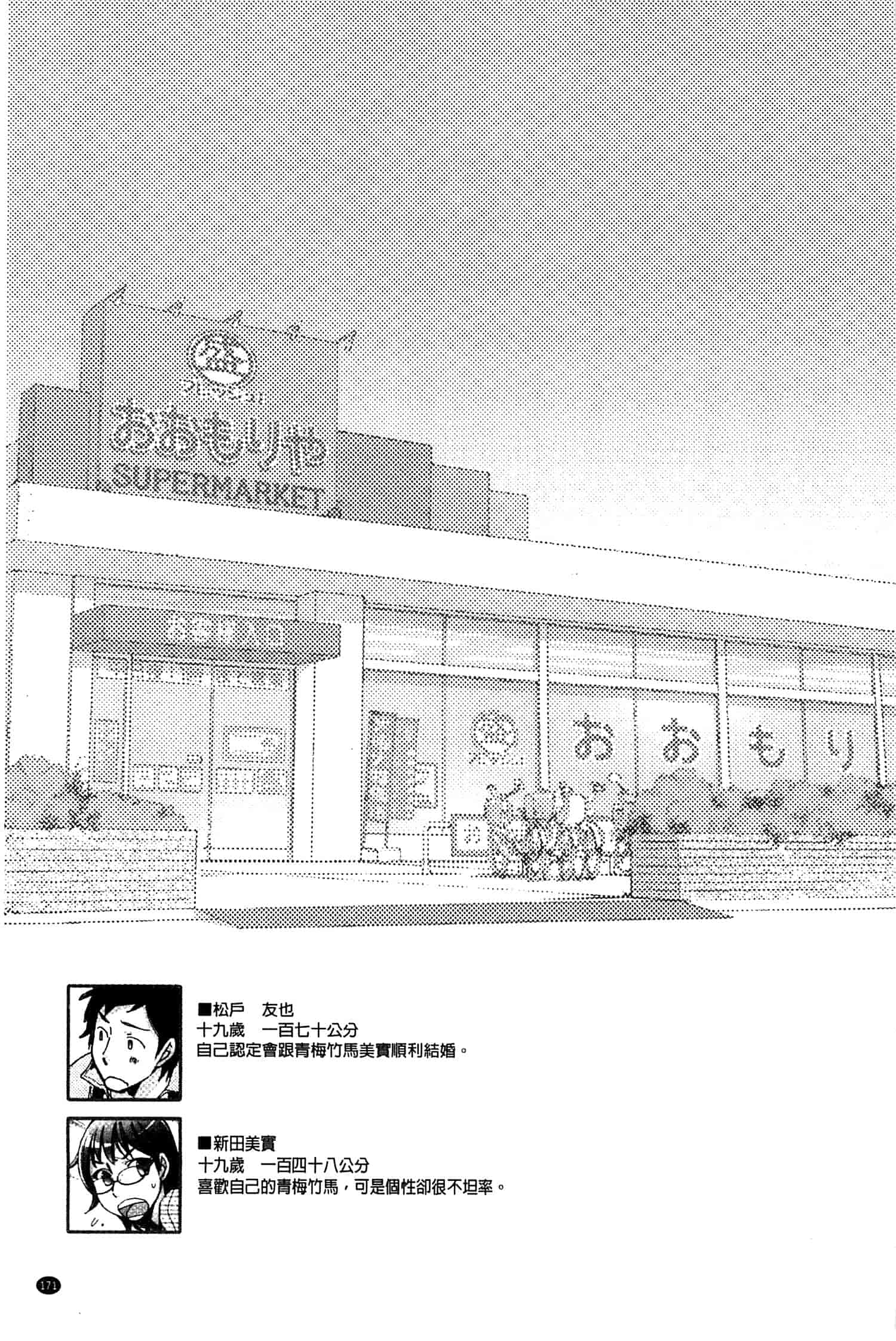 汉化版-[けろりん] 幸福荘の優しい恋人_第5集
