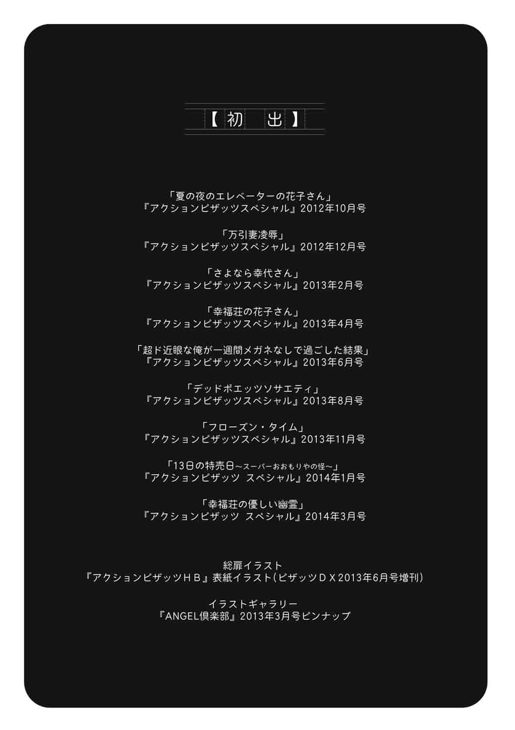 汉化版-[けろりん] 幸福荘の優しい恋人_第5集
