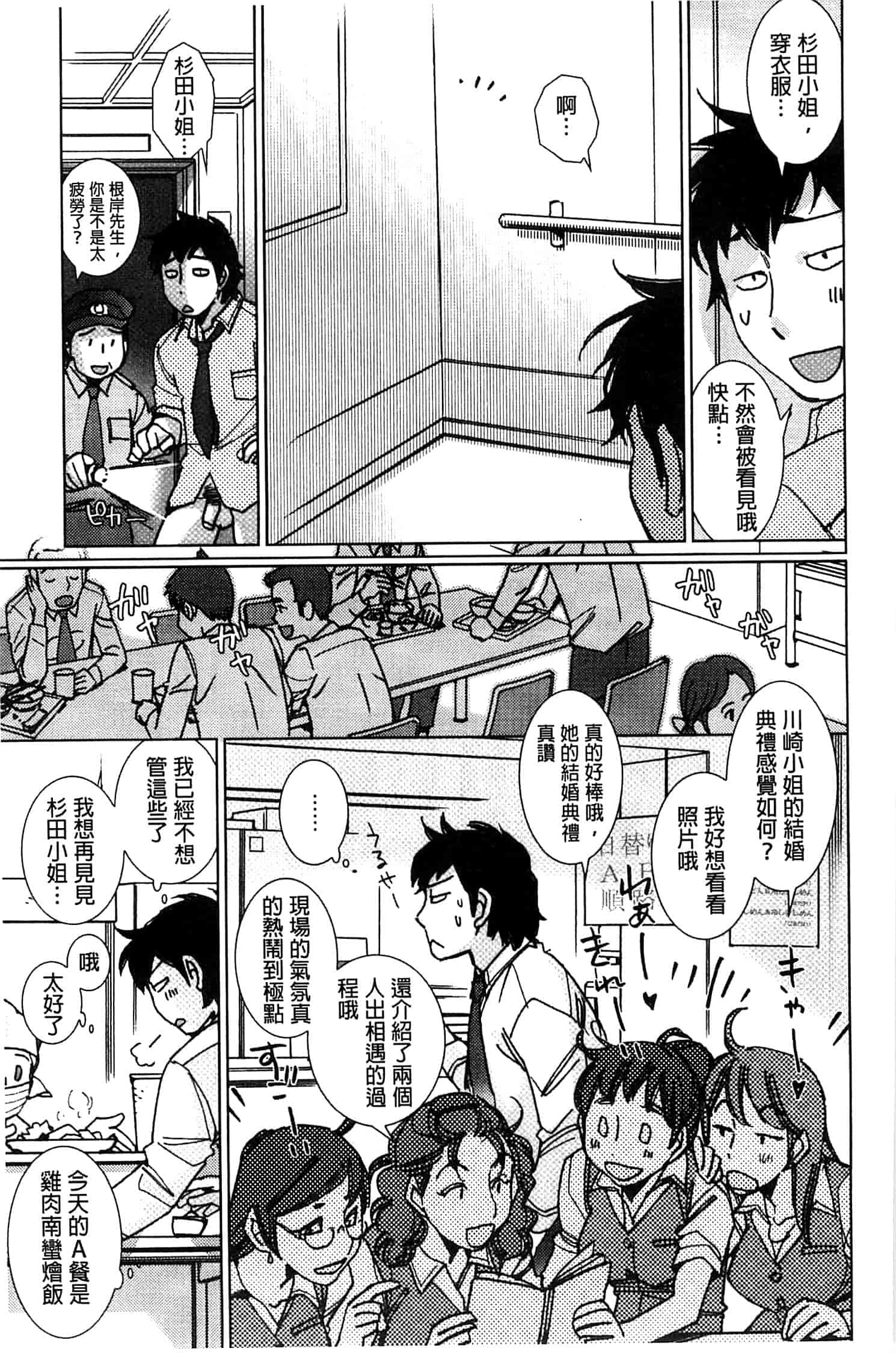 汉化版-[けろりん] 幸福荘の優しい恋人_第1集