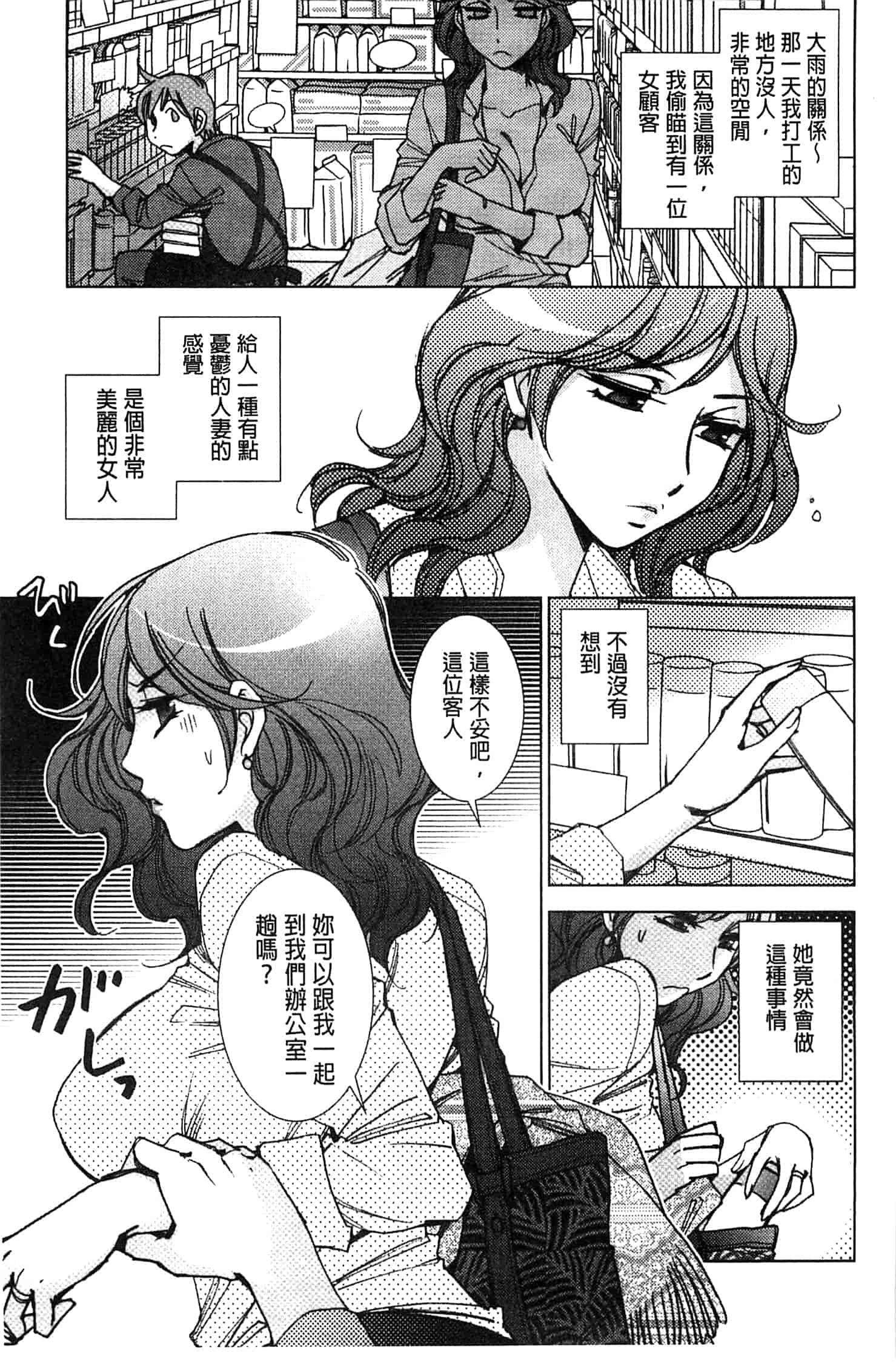 汉化版-[けろりん] 幸福荘の優しい恋人_第1集