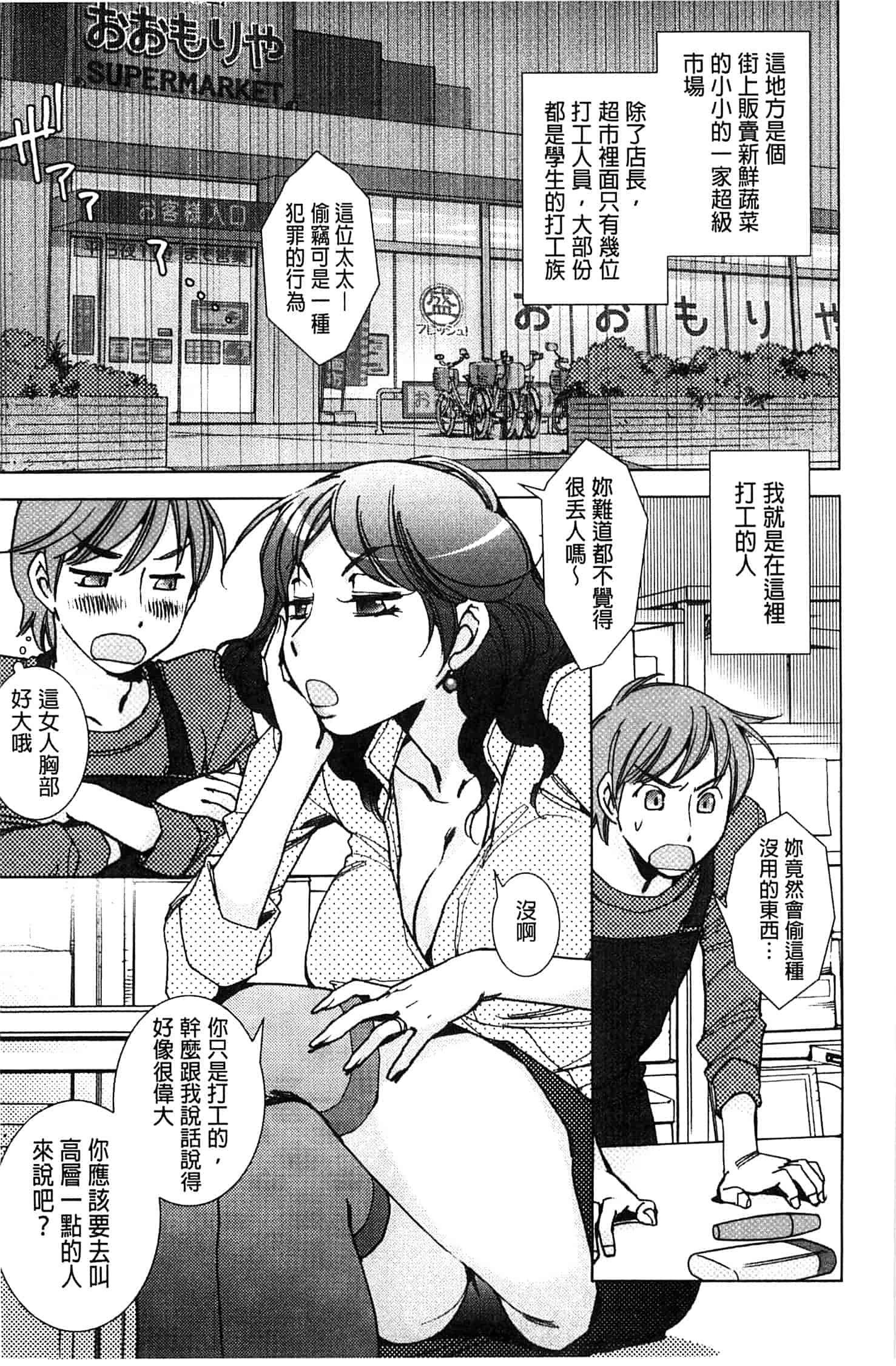 汉化版-[けろりん] 幸福荘の優しい恋人_第1集