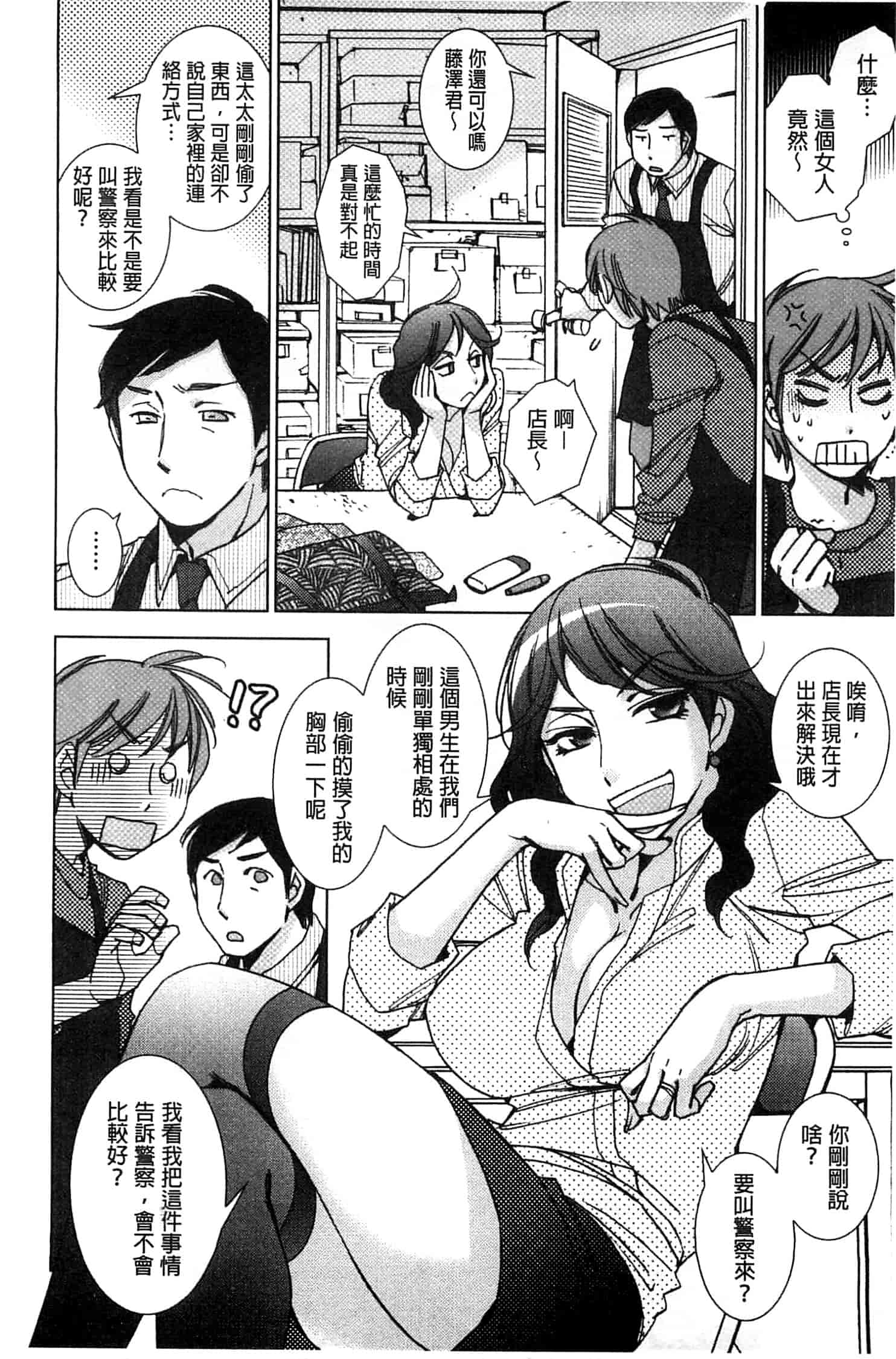 汉化版-[けろりん] 幸福荘の優しい恋人_第1集