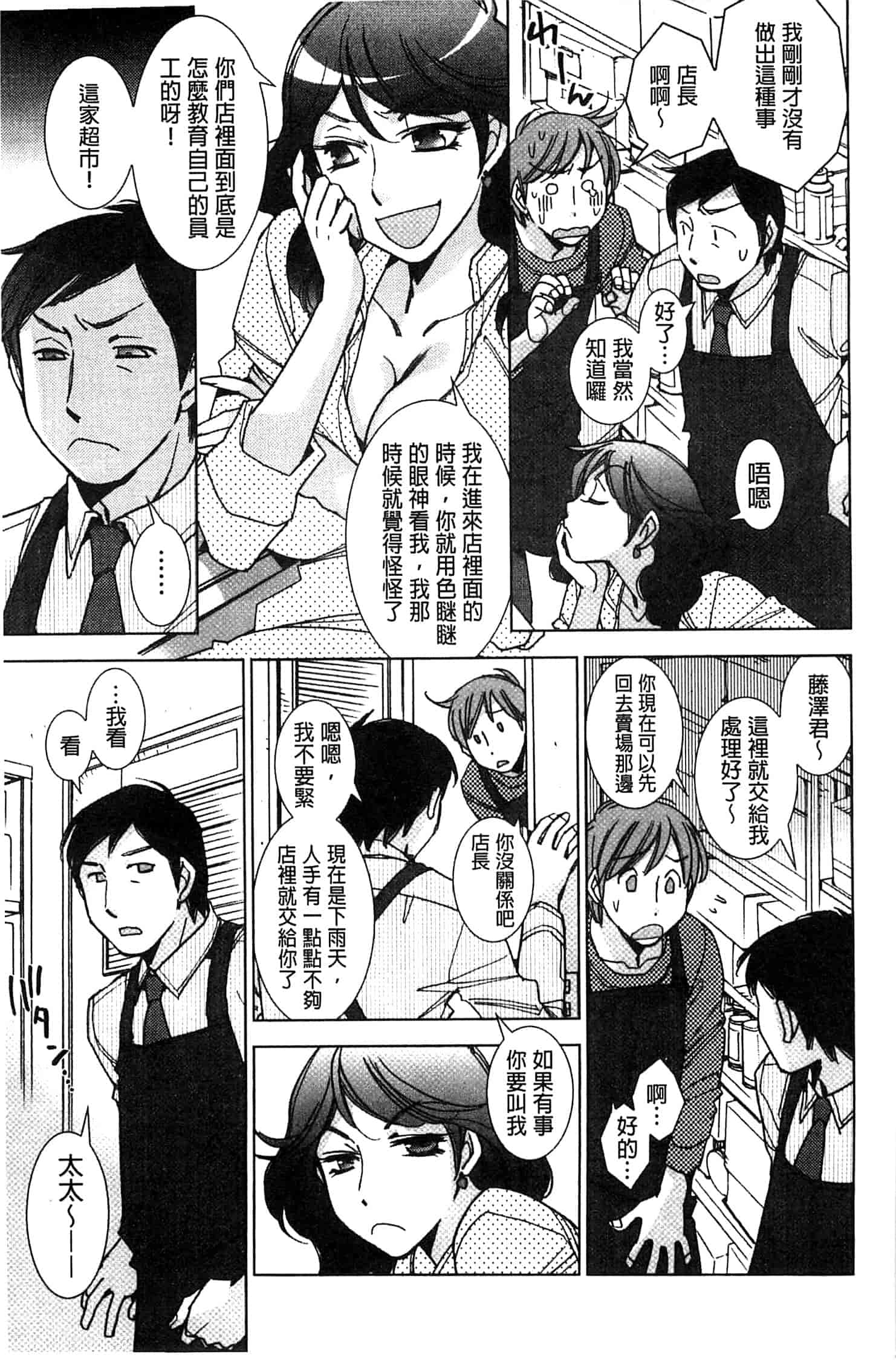 汉化版-[けろりん] 幸福荘の優しい恋人_第1集