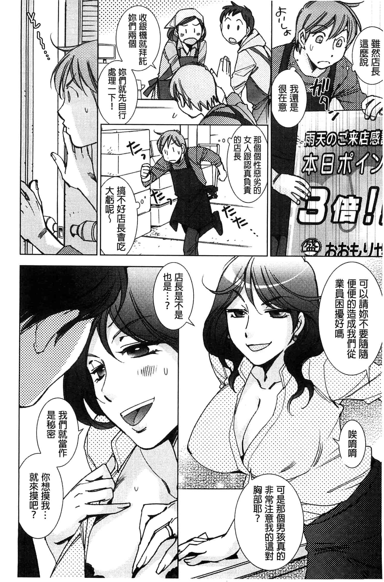 汉化版-[けろりん] 幸福荘の優しい恋人_第1集