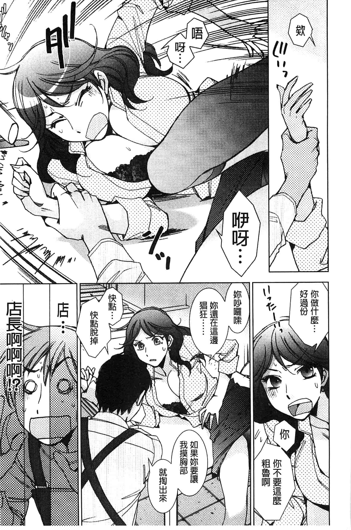 汉化版-[けろりん] 幸福荘の優しい恋人_第1集