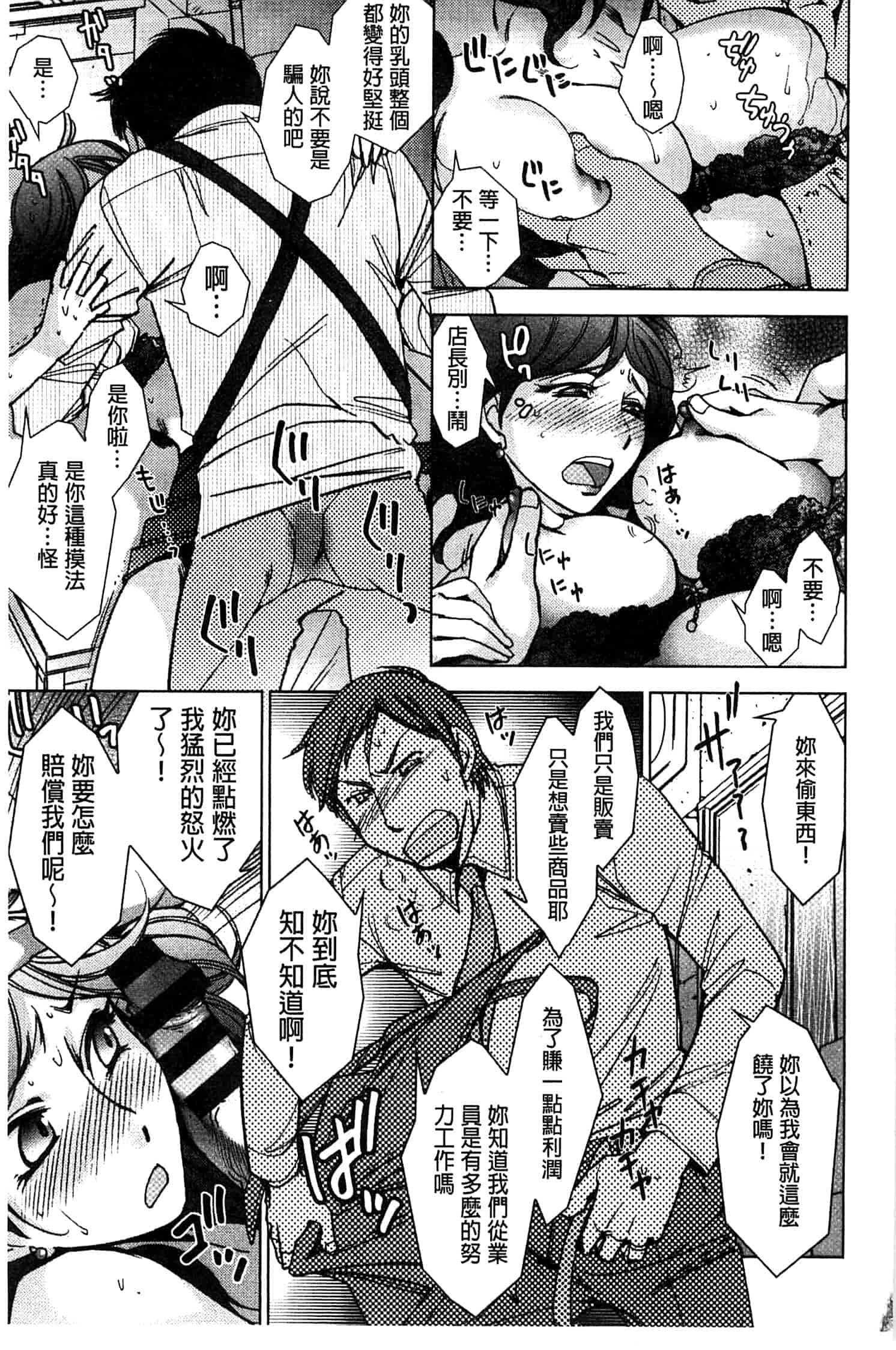 汉化版-[けろりん] 幸福荘の優しい恋人_第1集