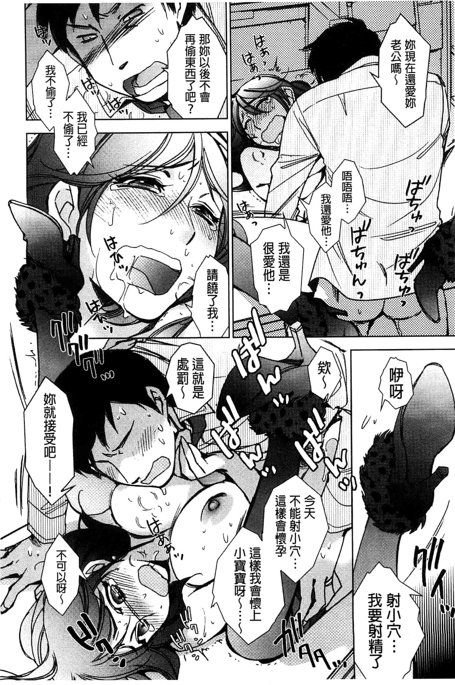 汉化版-[けろりん] 幸福荘の優しい恋人_第2集