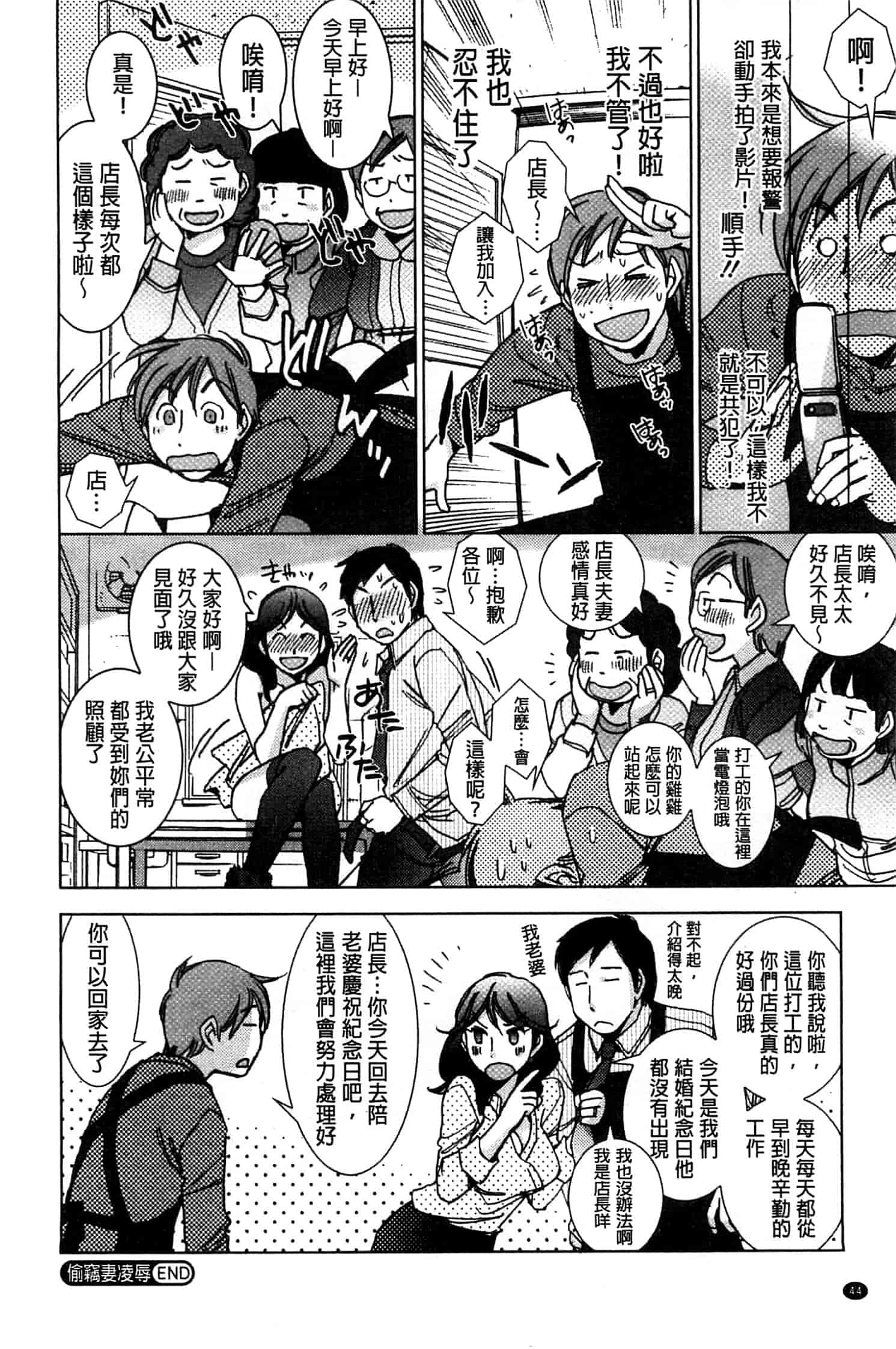 汉化版-[けろりん] 幸福荘の優しい恋人_第2集