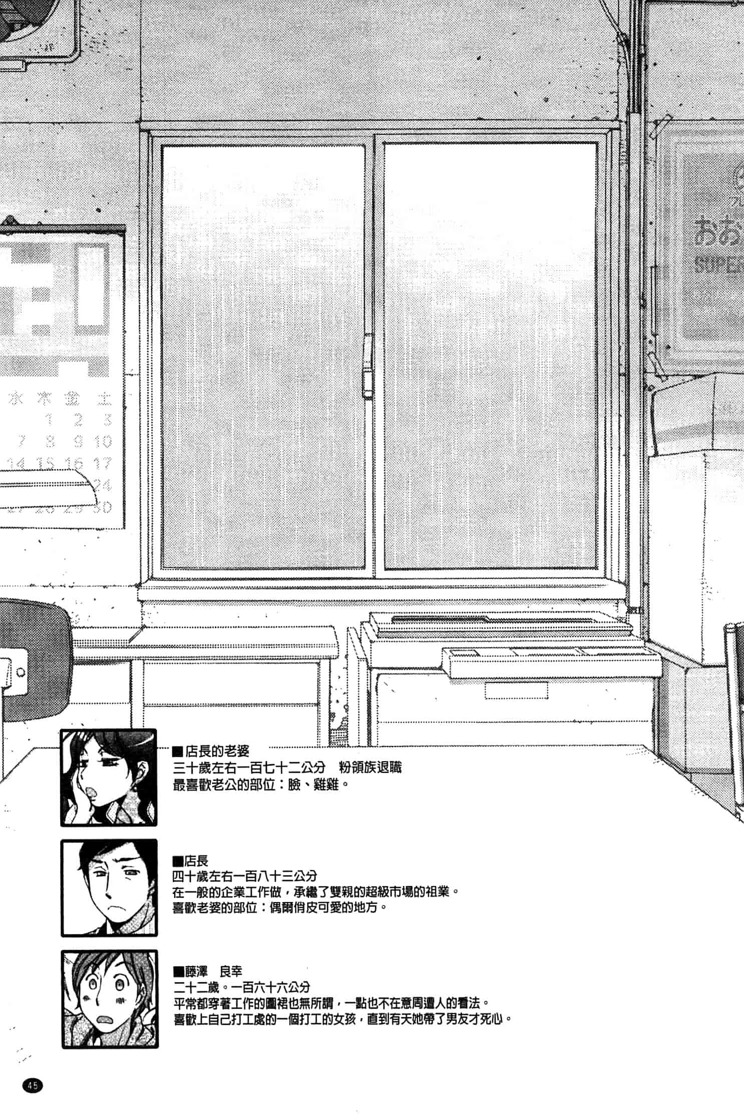 汉化版-[けろりん] 幸福荘の優しい恋人_第2集