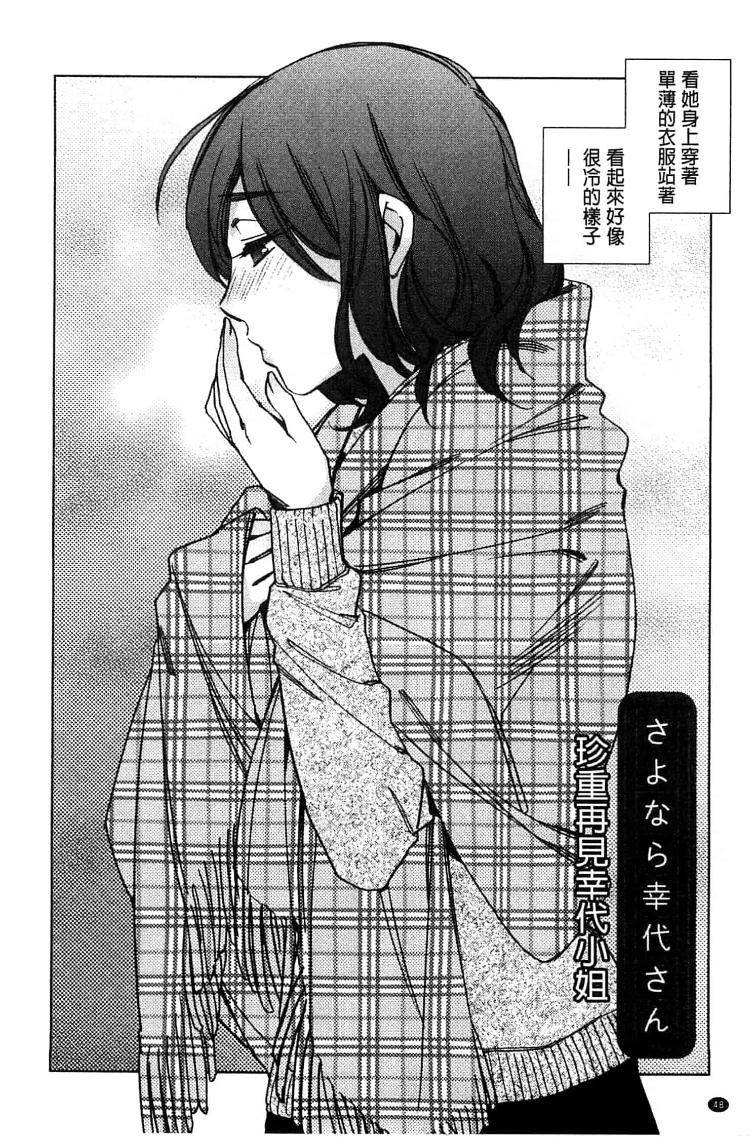 汉化版-[けろりん] 幸福荘の優しい恋人_第2集