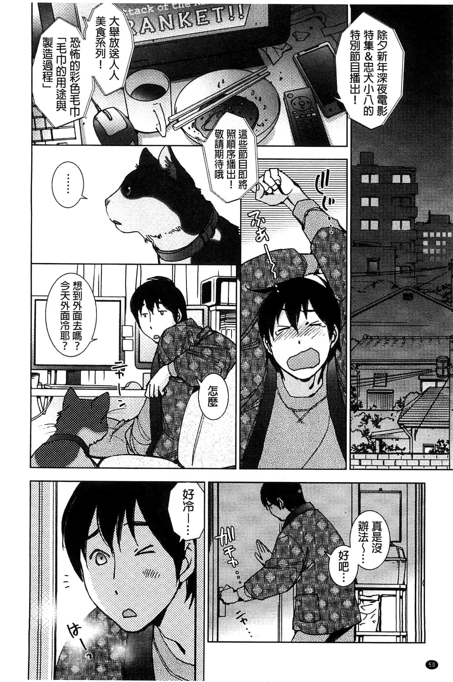 汉化版-[けろりん] 幸福荘の優しい恋人_第2集